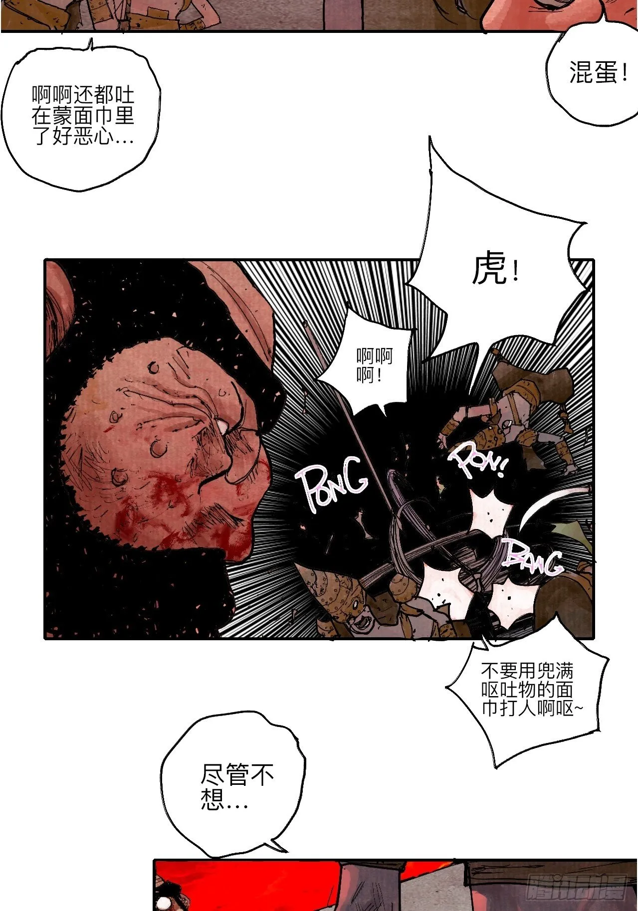 肆拾·造反吗？ 第19页