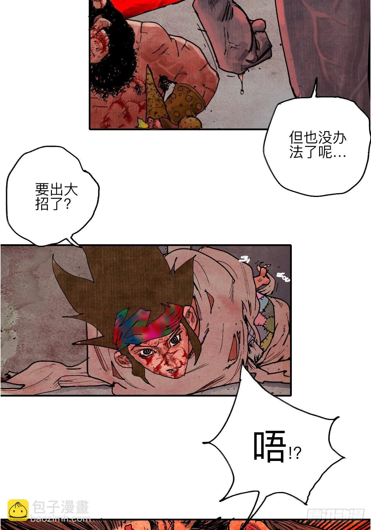 肆拾·造反吗？ 第20页