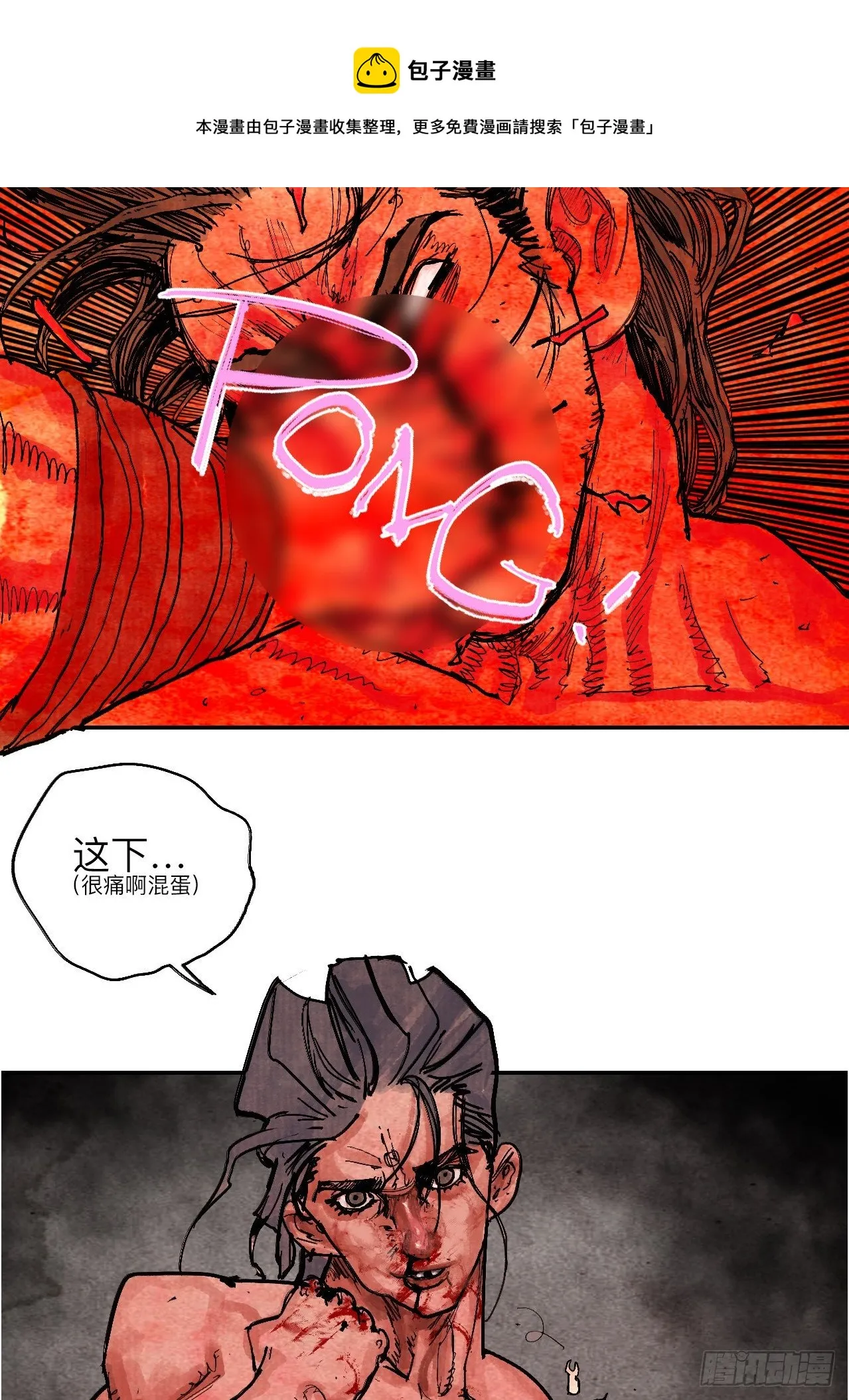 肆拾·造反吗？ 第21页