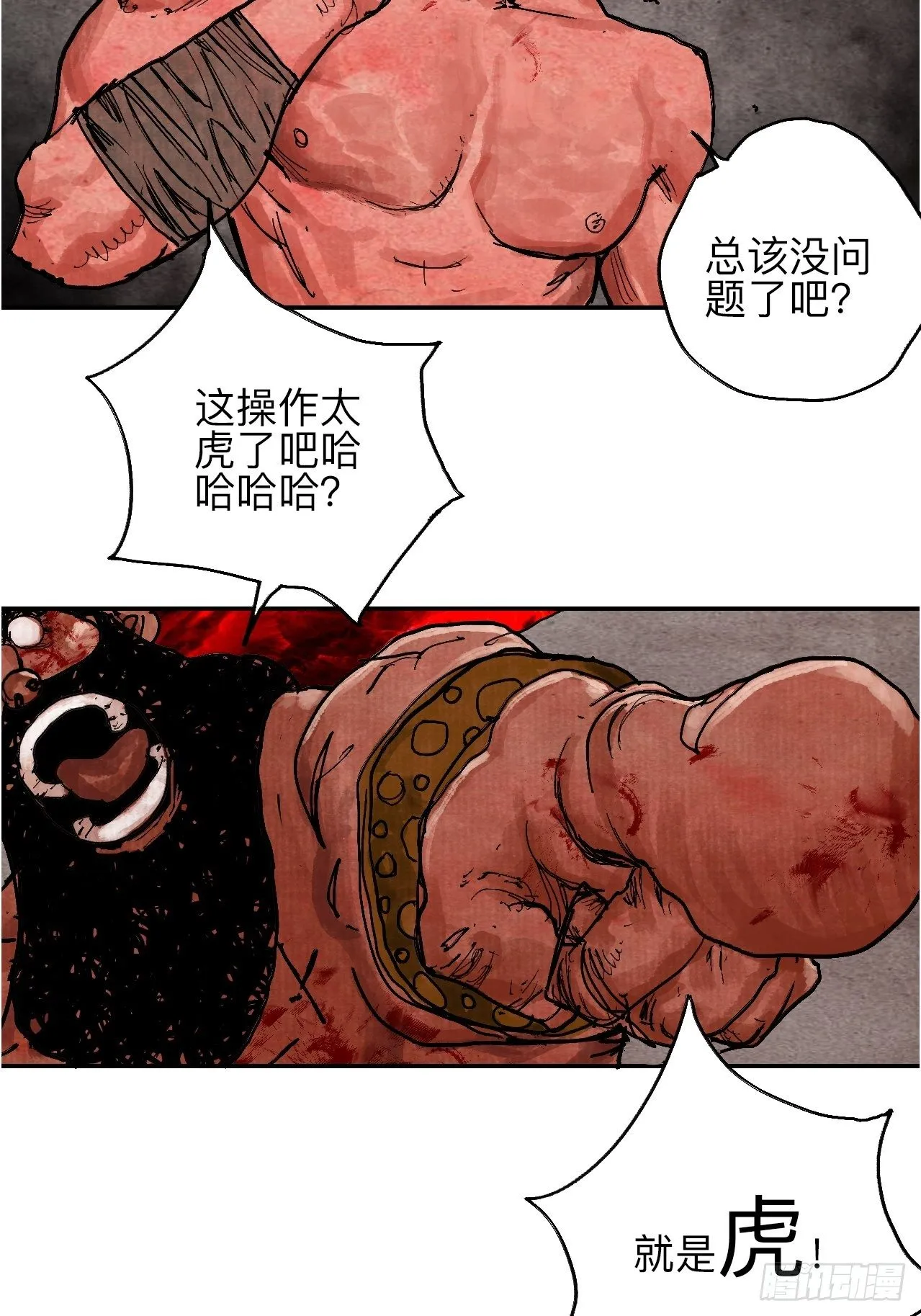 肆拾·造反吗？ 第22页