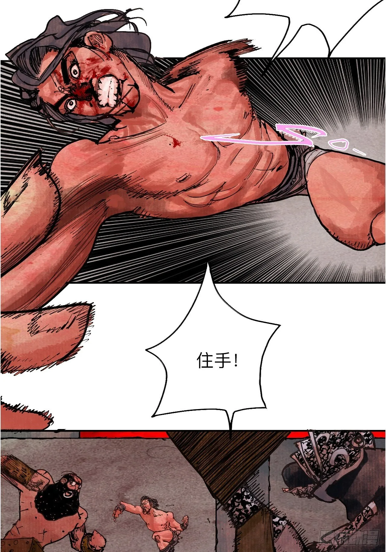 肆拾·造反吗？ 第23页