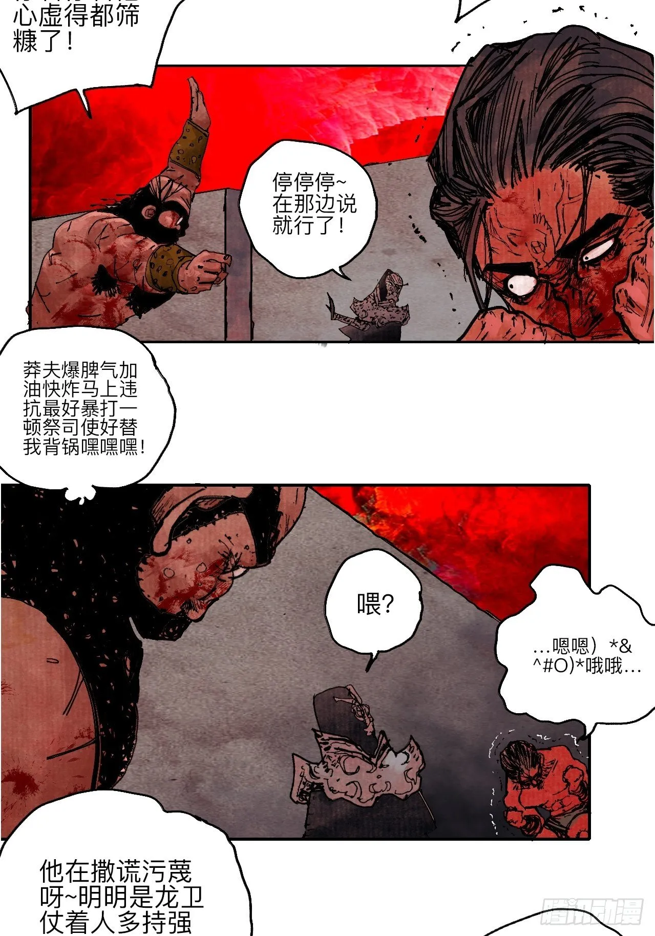 肆拾·造反吗？ 第27页