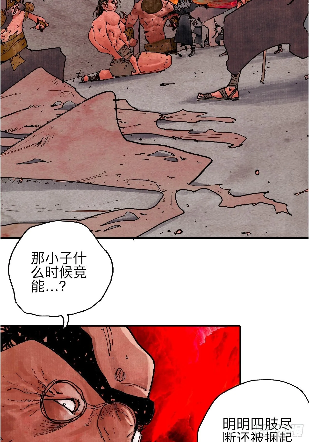 肆拾·造反吗？ 第30页