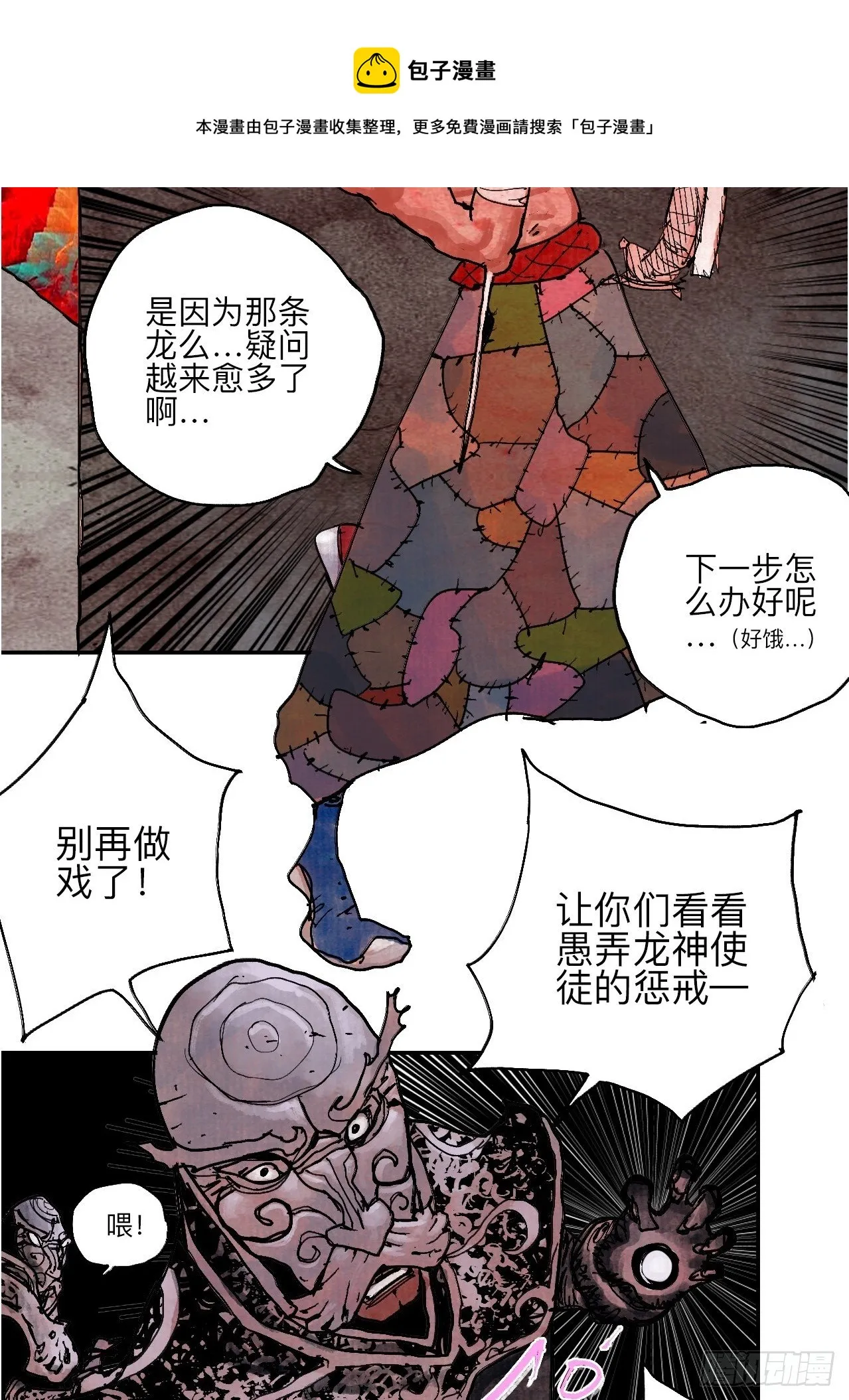 肆拾·造反吗？ 第33页