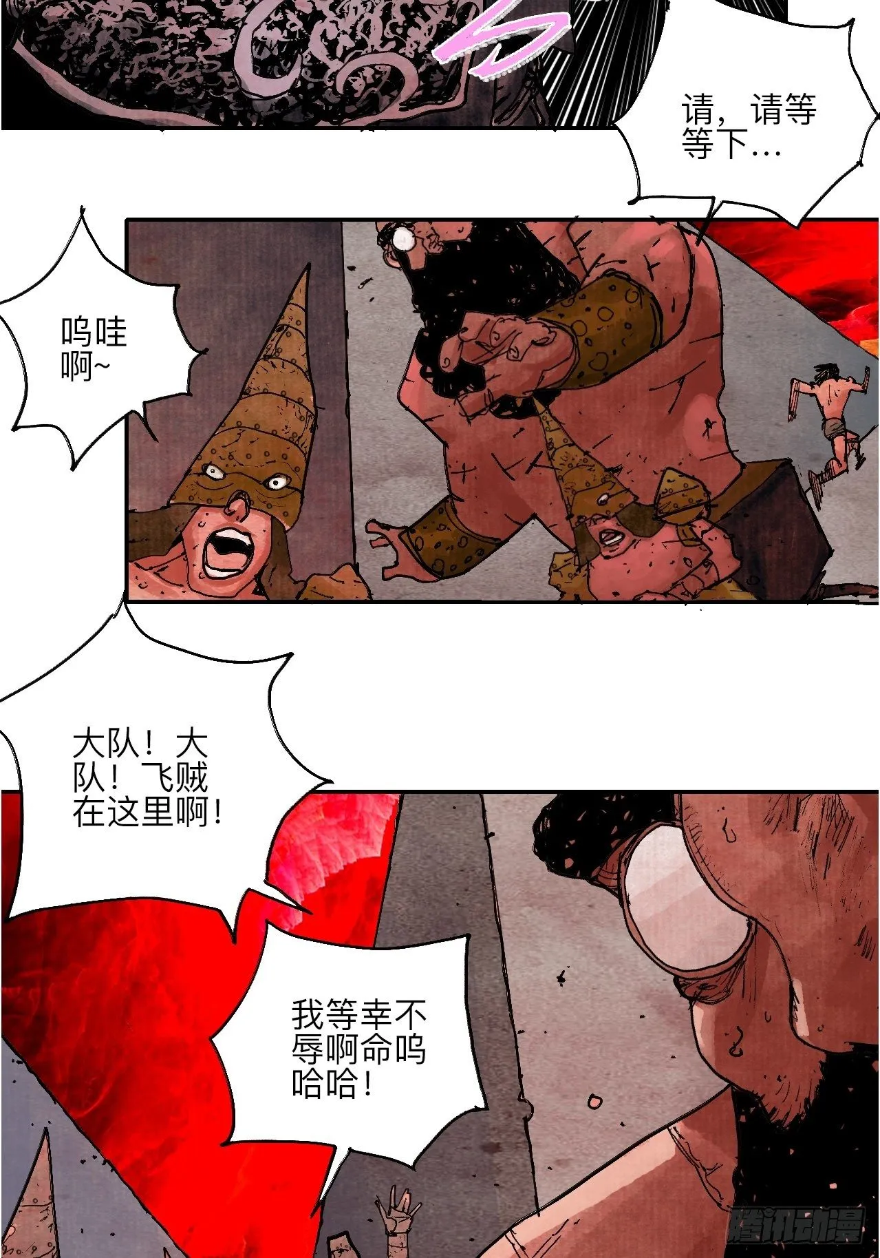 肆拾·造反吗？ 第34页
