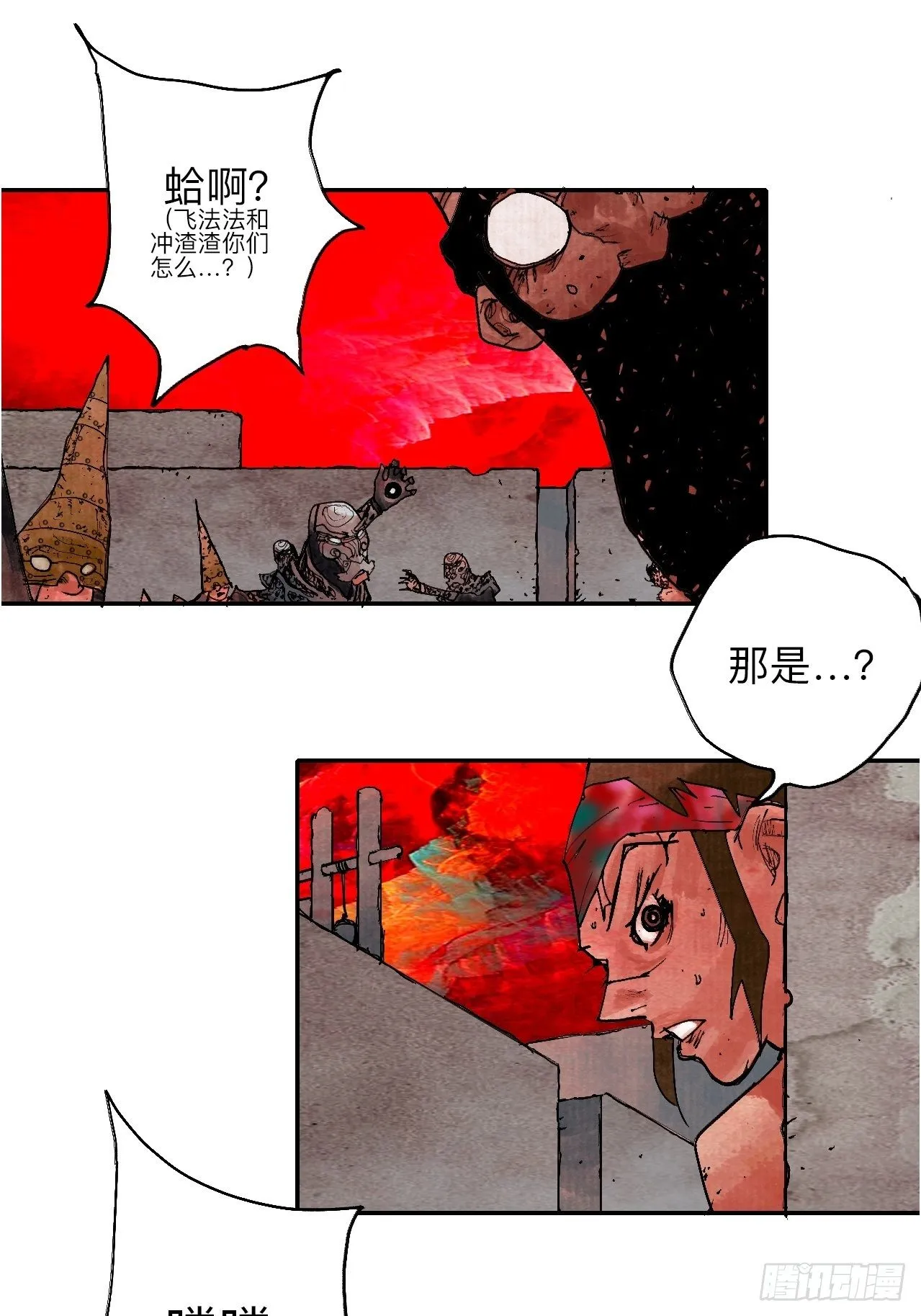 肆拾·造反吗？ 第36页