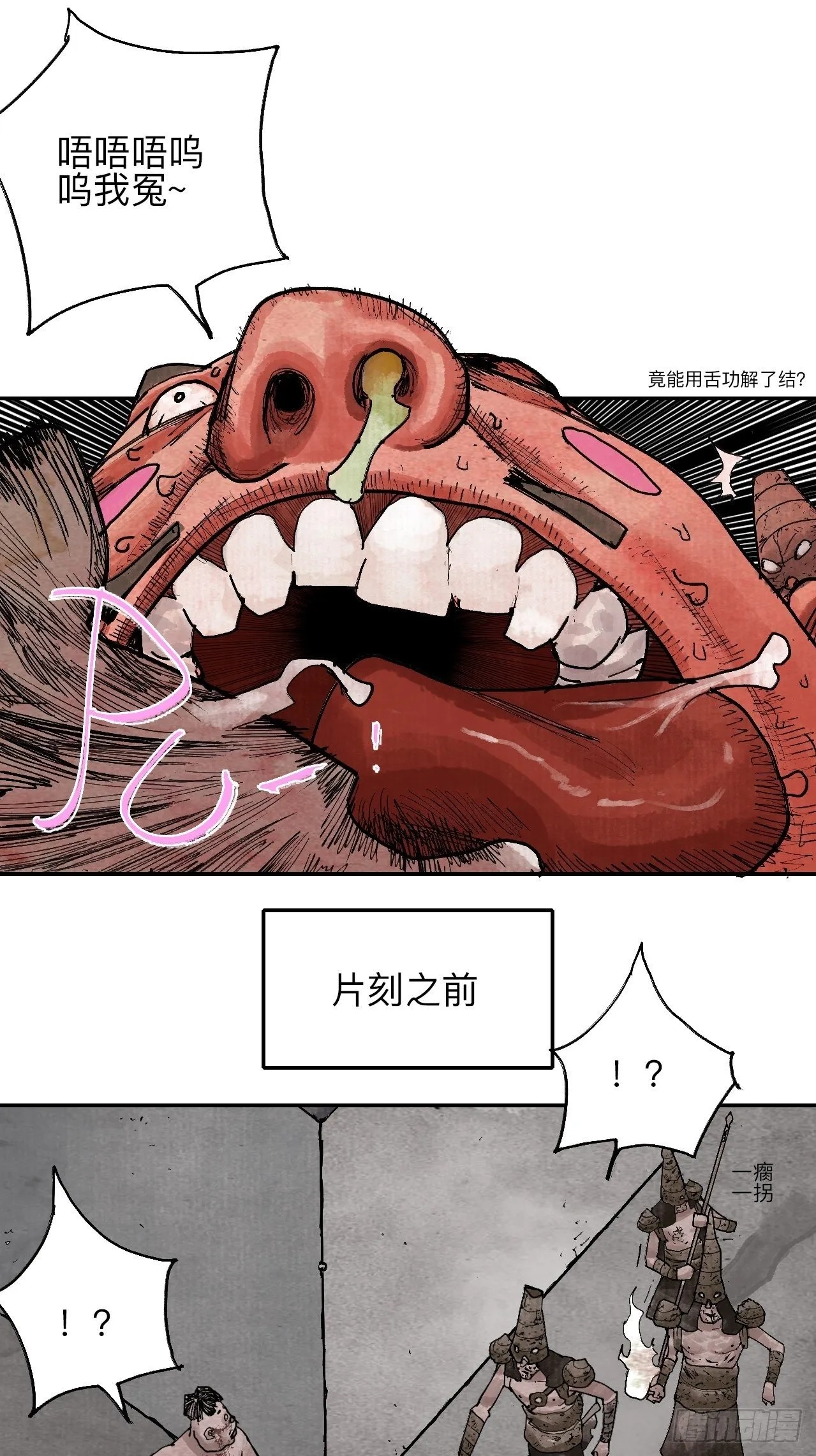肆拾·造反吗？ 第38页