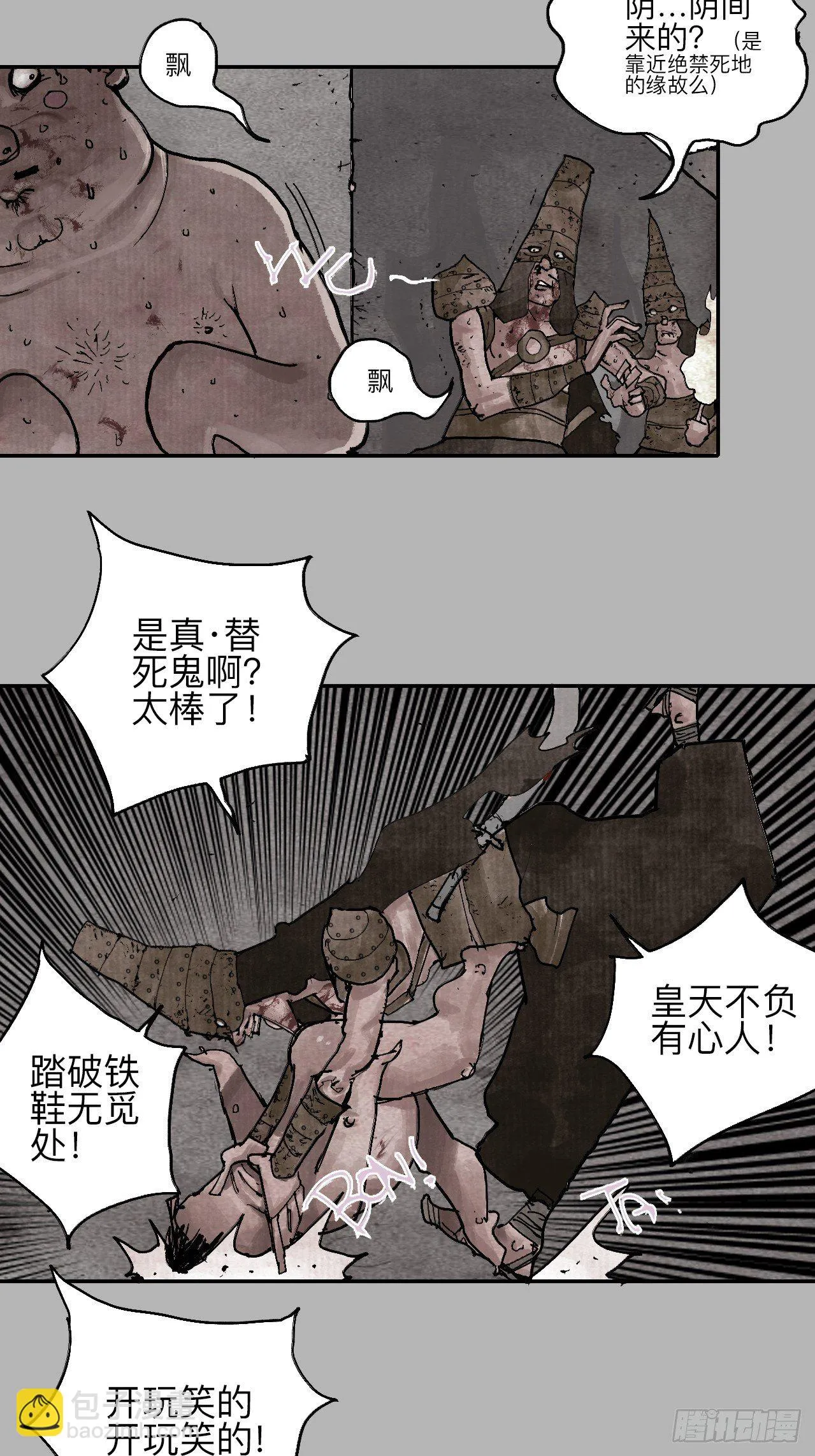 肆拾·造反吗？ 第40页