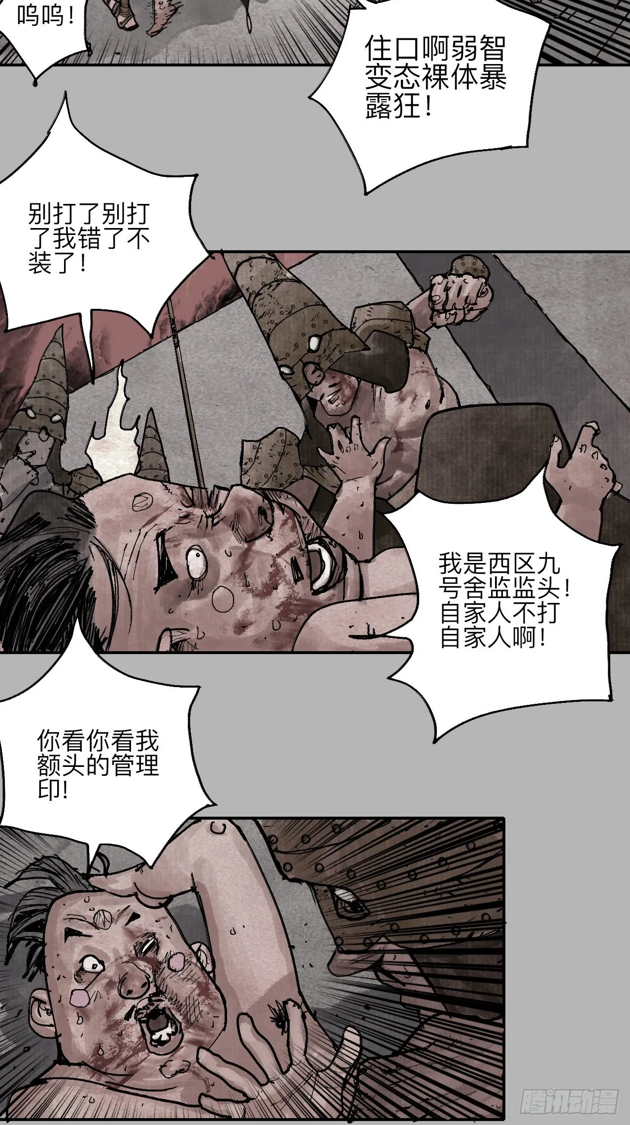 肆拾·造反吗？ 第43页