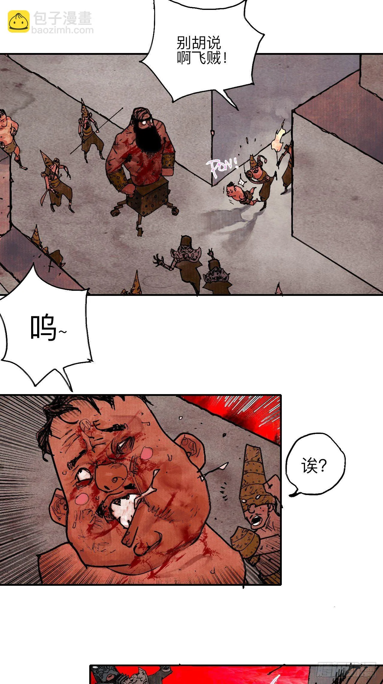 肆拾·造反吗？ 第46页