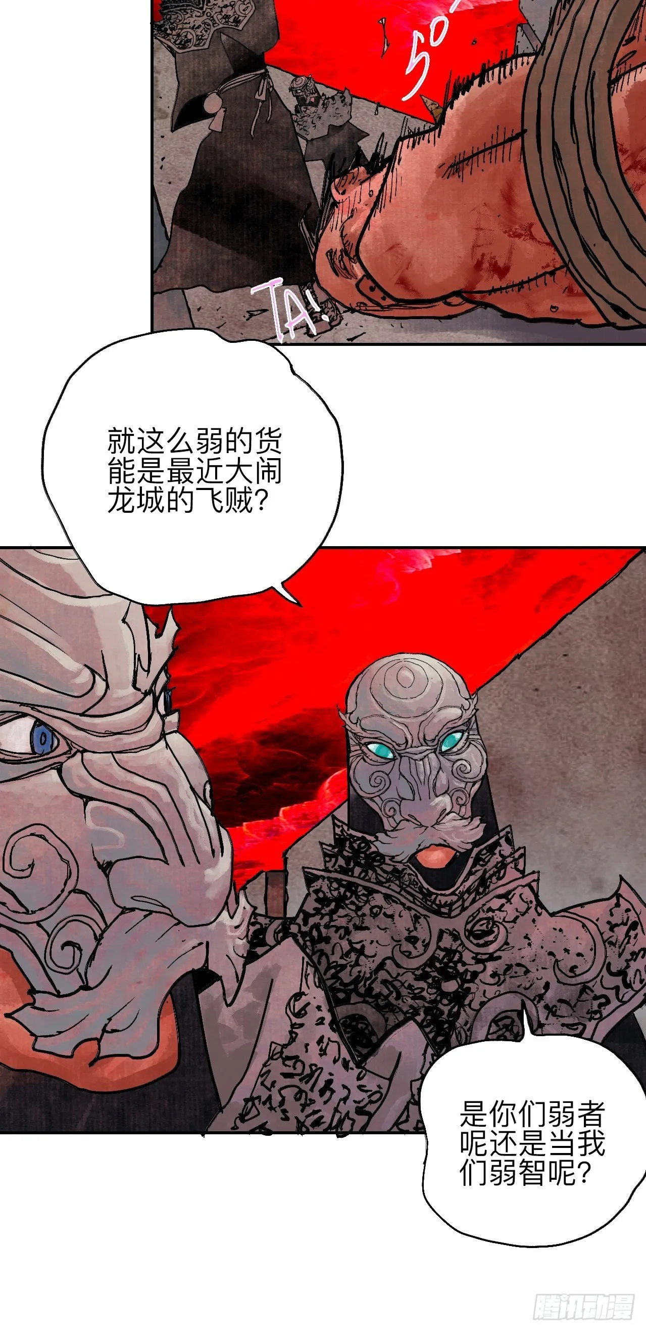 肆拾·造反吗？ 第47页