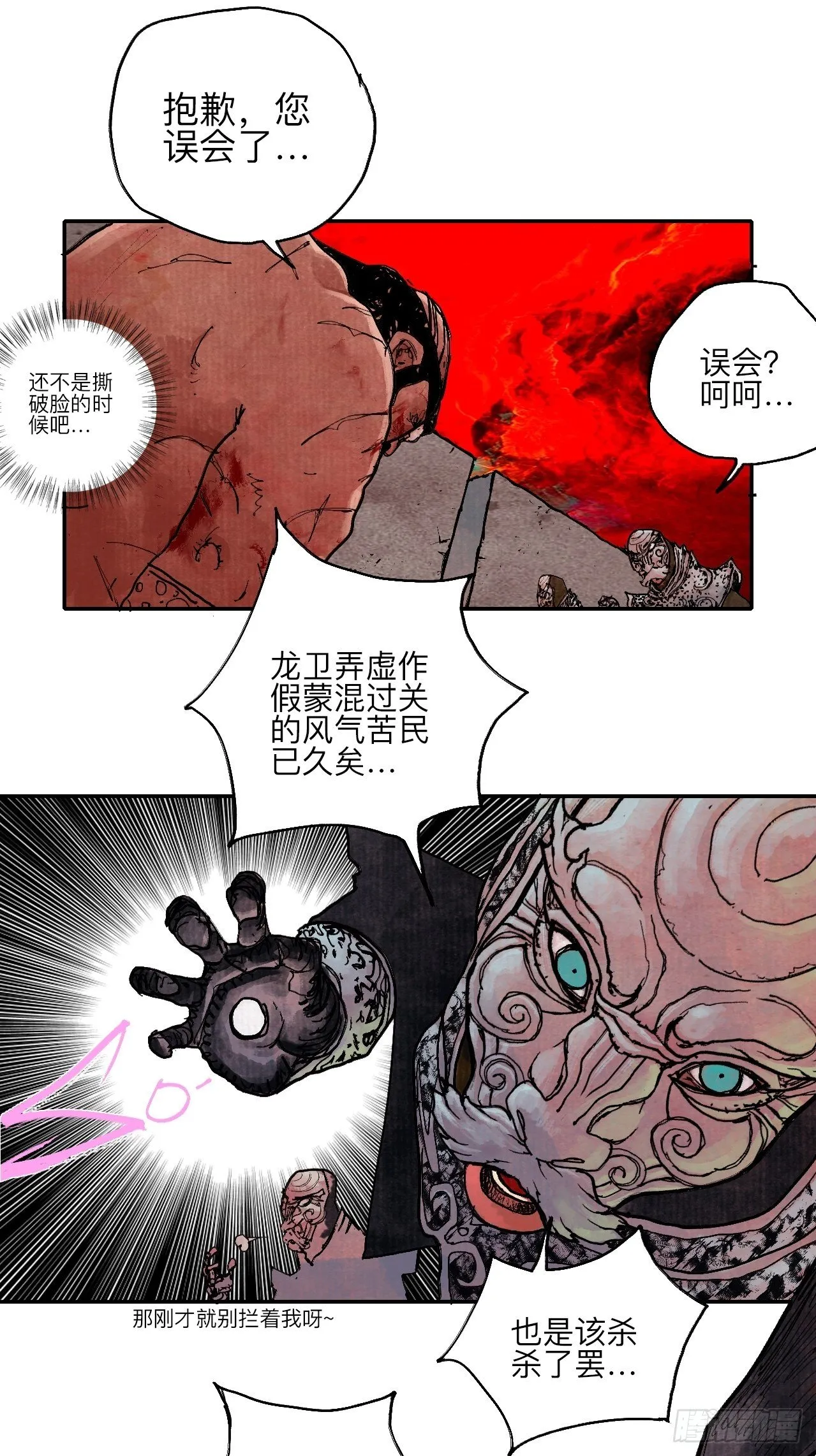 肆拾·造反吗？ 第48页