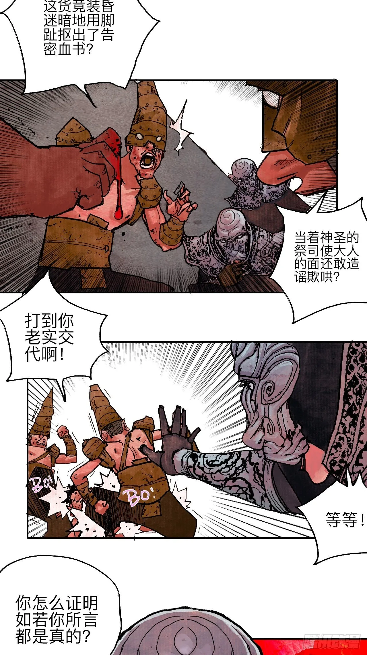 肆拾·造反吗？ 第50页