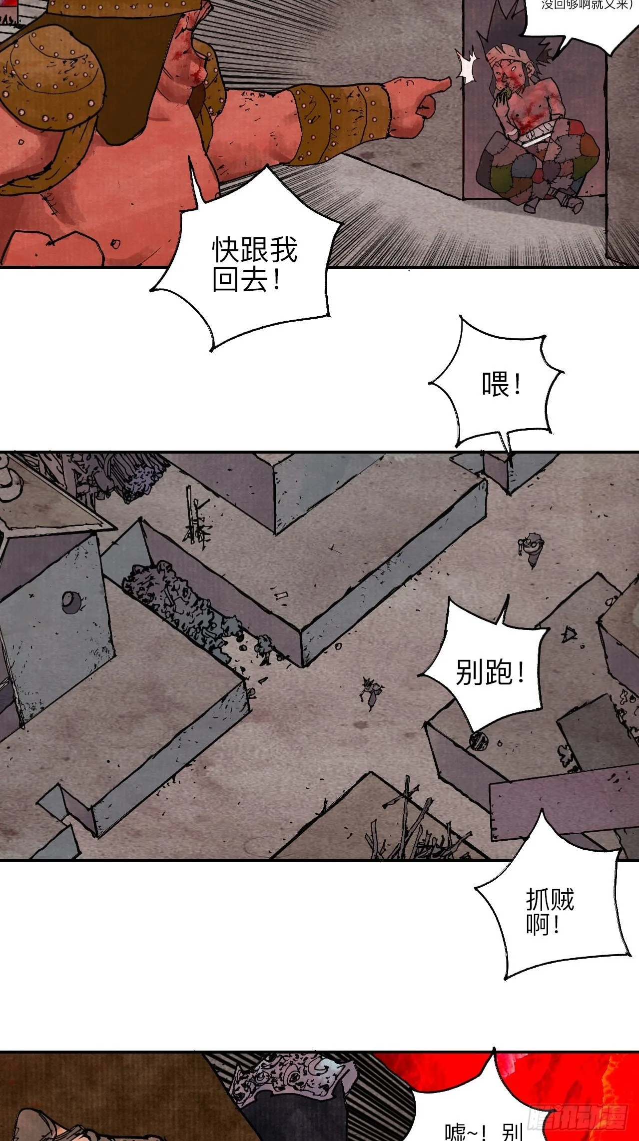 肆拾·造反吗？ 第52页