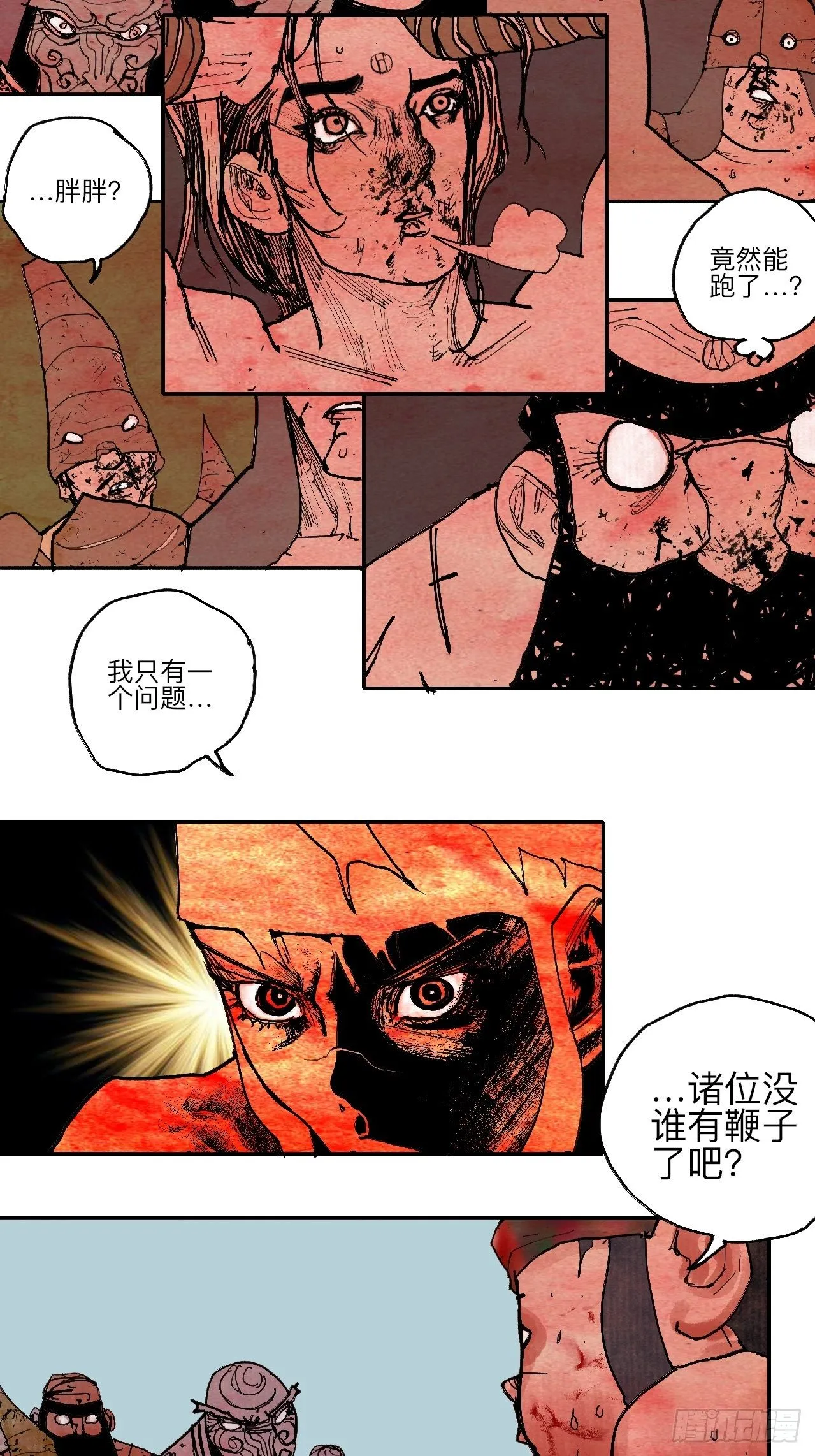 肆拾·造反吗？ 第54页