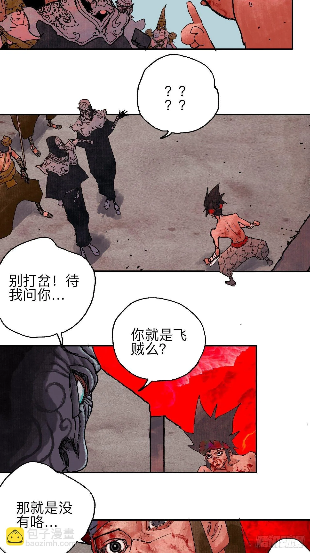 肆拾·造反吗？ 第55页