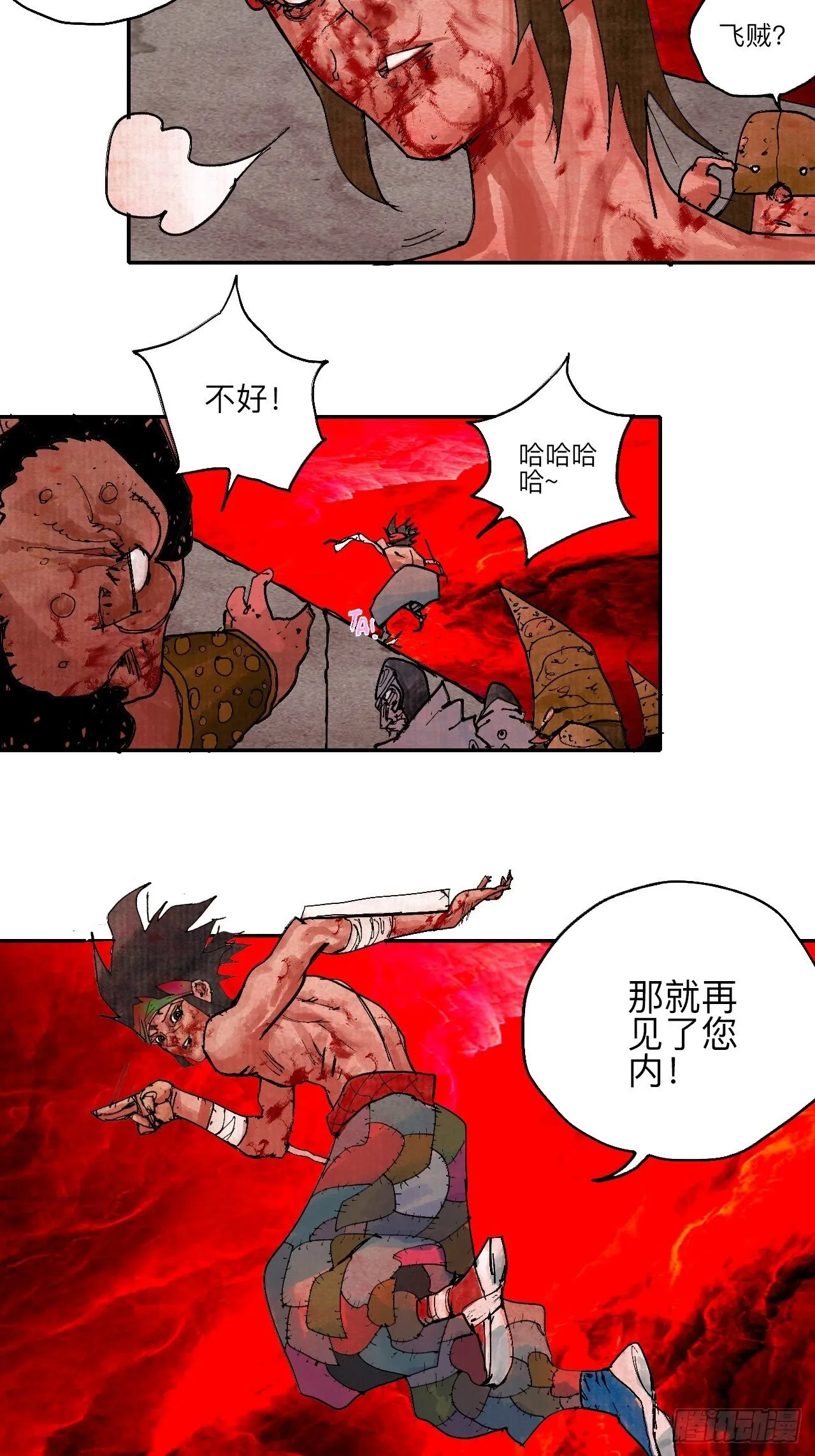 肆拾·造反吗？ 第56页