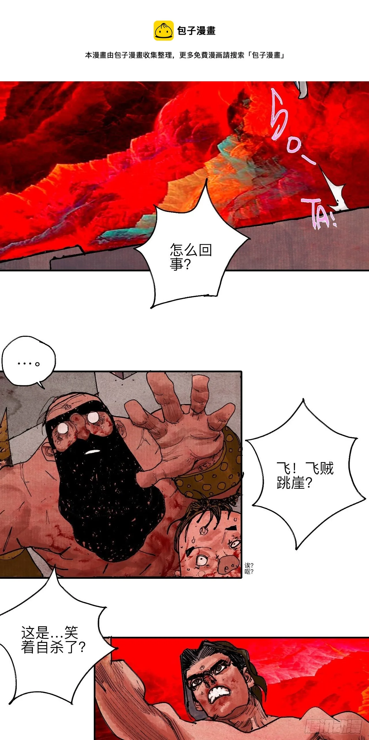 肆拾·造反吗？ 第57页