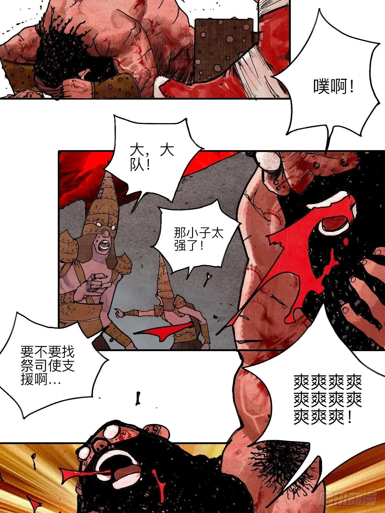 叁拾玖·你的玩具我的猎物 第6页