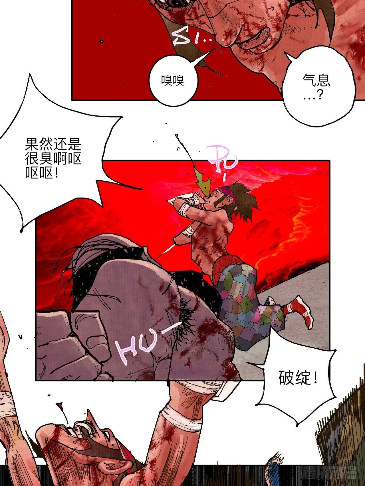 叁拾玖·你的玩具我的猎物 第10页