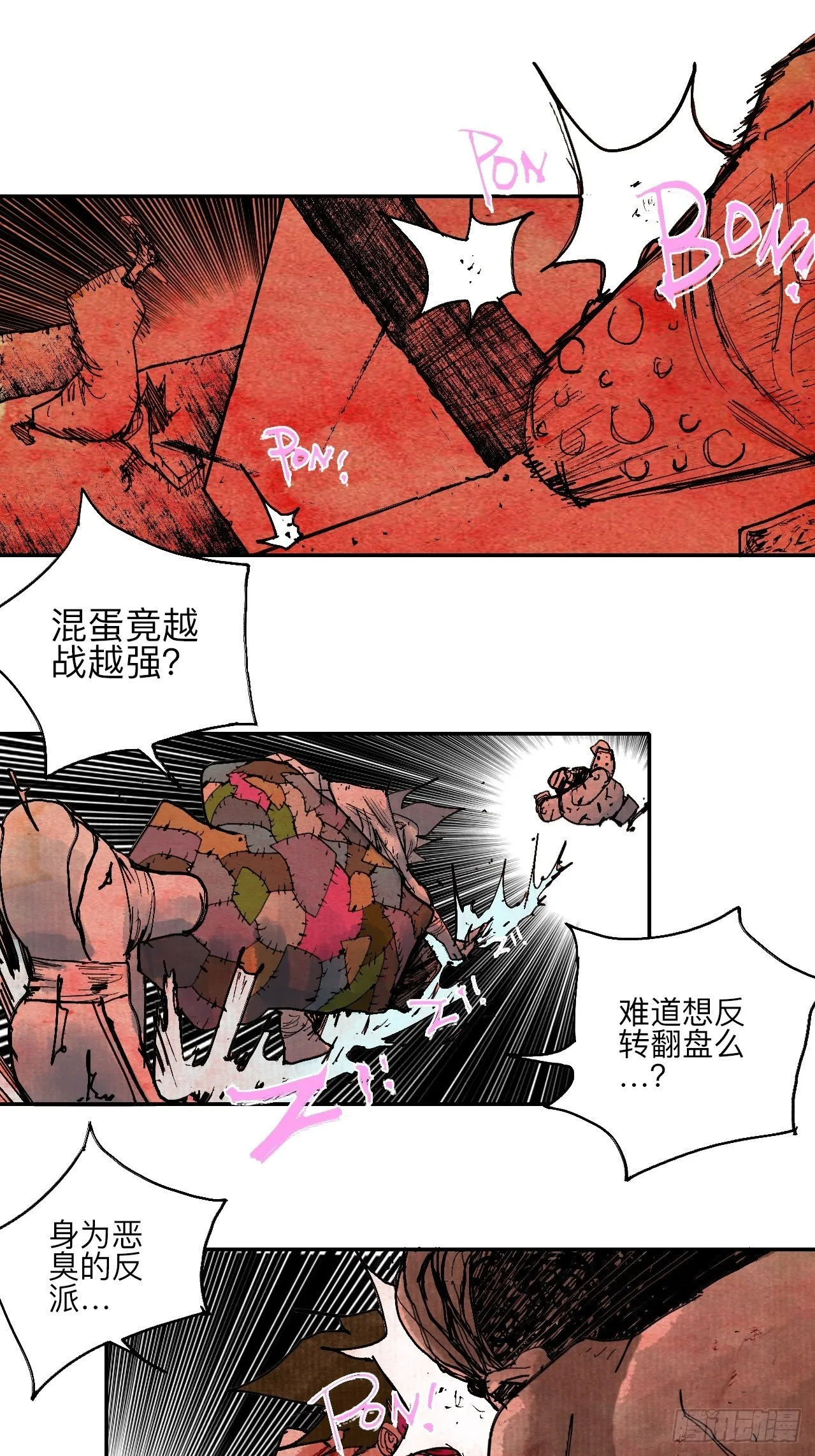 叁拾玖·你的玩具我的猎物 第12页