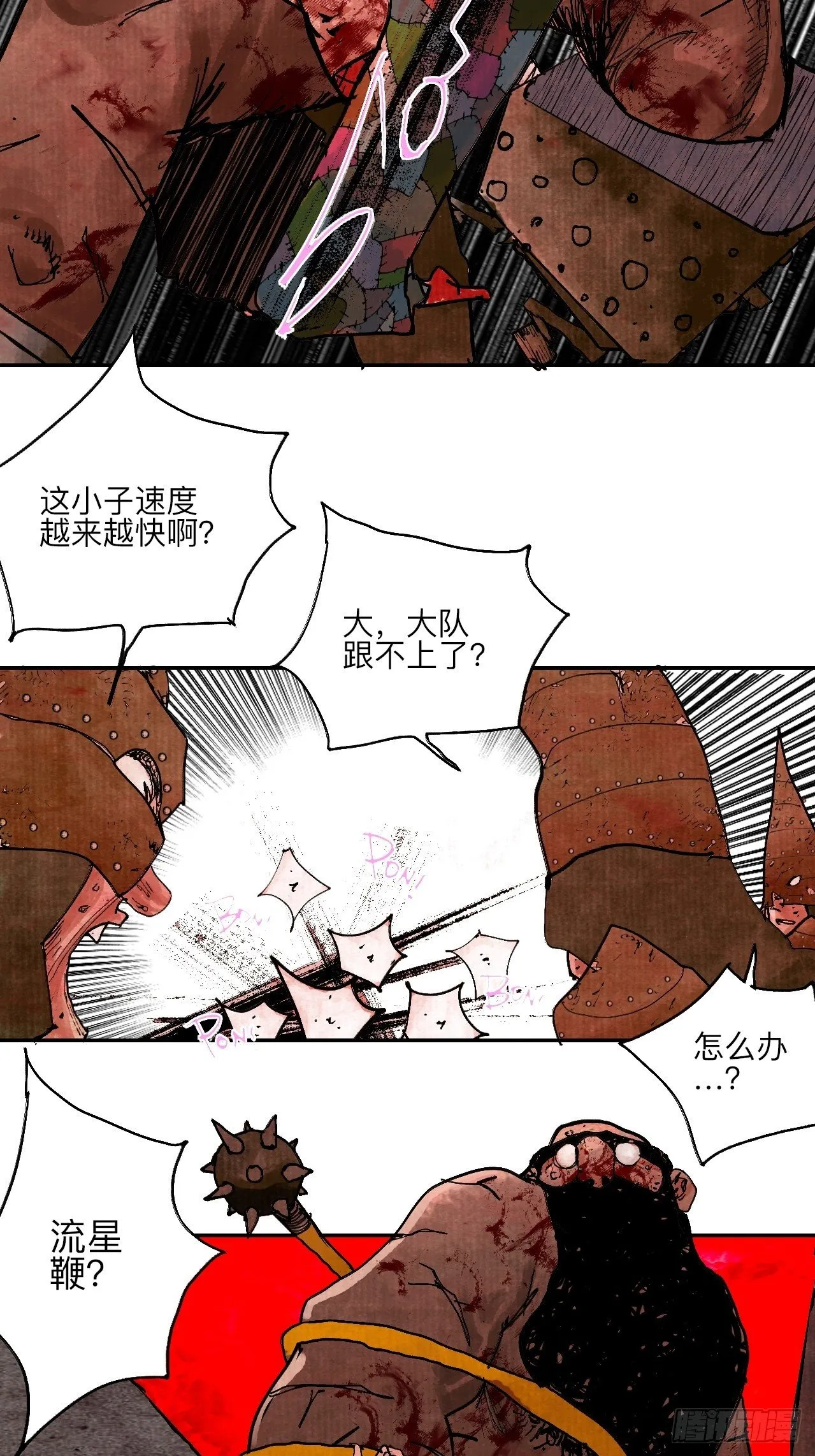 叁拾玖·你的玩具我的猎物 第14页