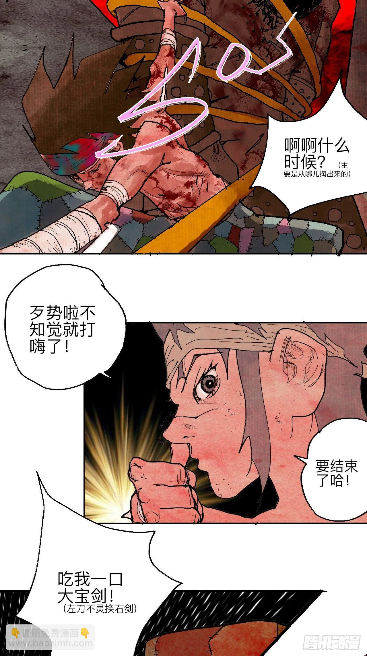 叁拾玖·你的玩具我的猎物 第15页