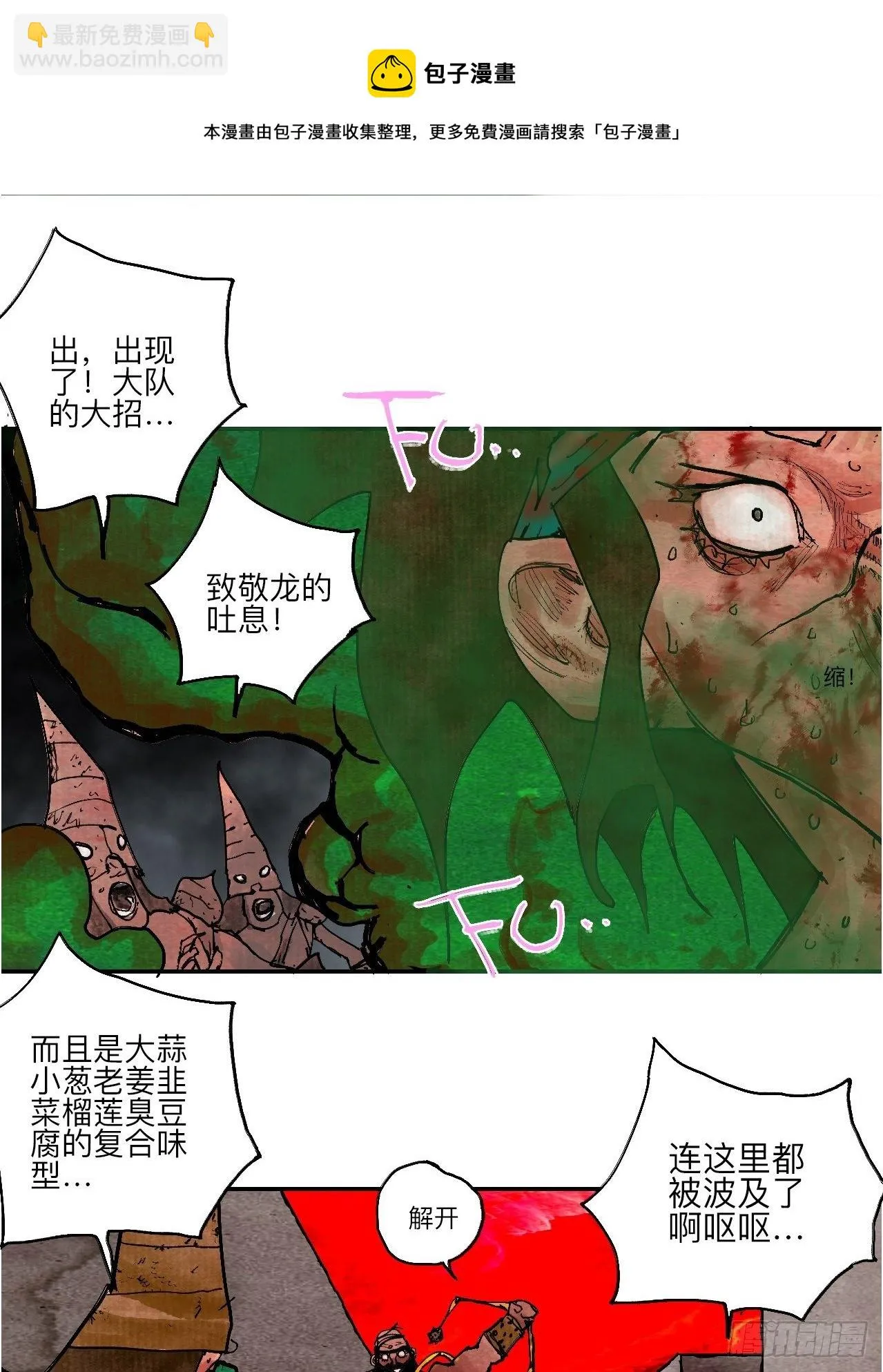 叁拾玖·你的玩具我的猎物 第21页