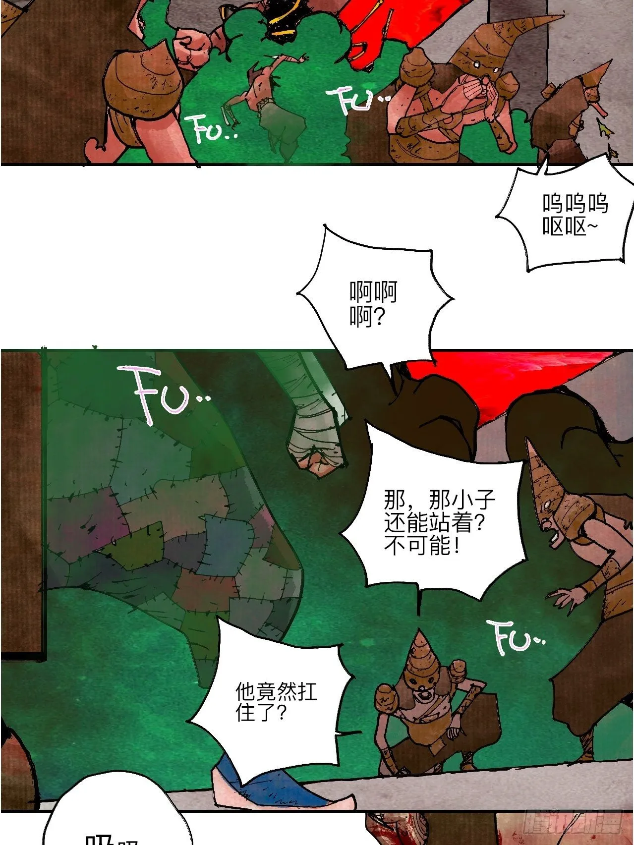 叁拾玖·你的玩具我的猎物 第22页