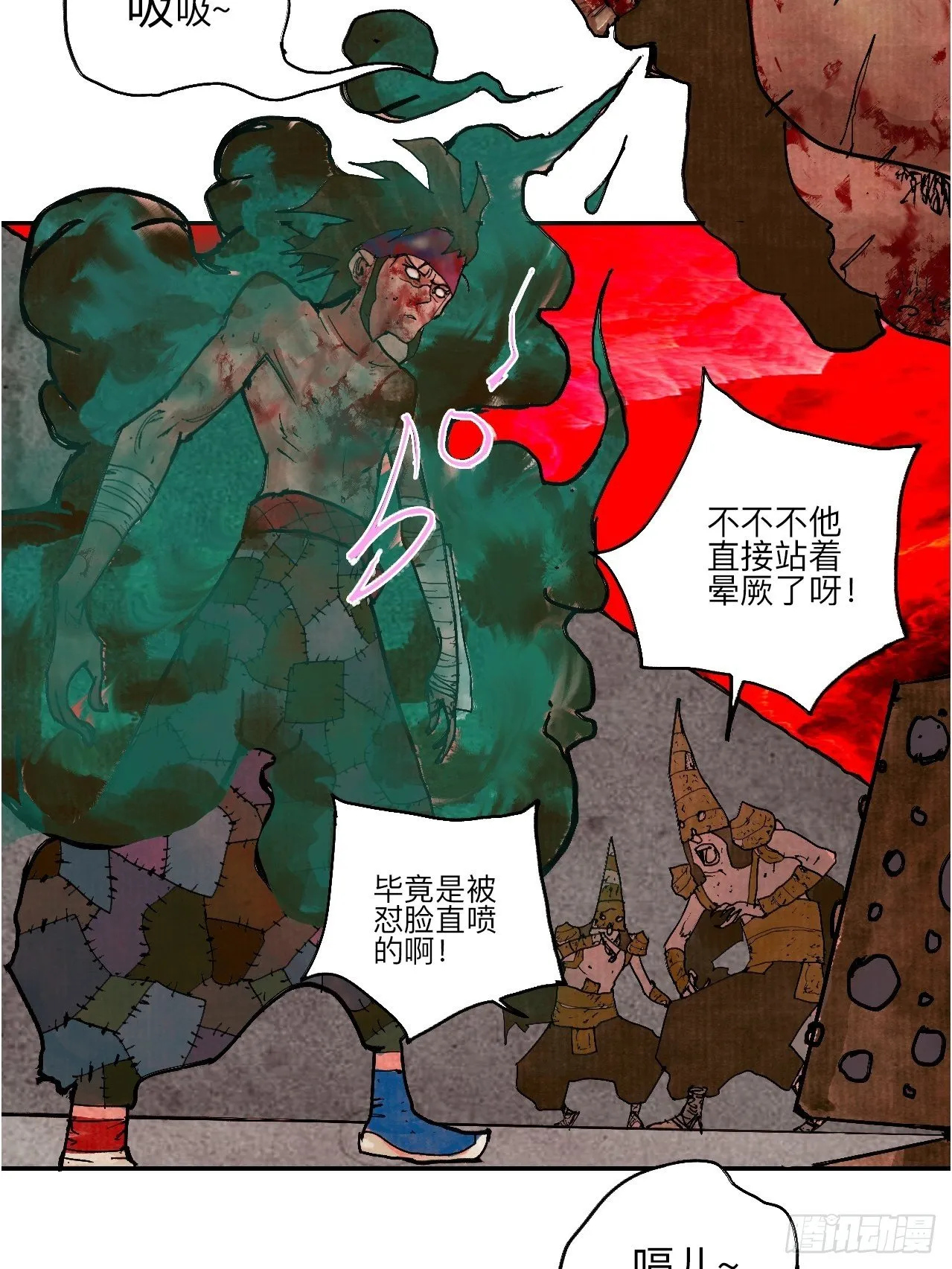 叁拾玖·你的玩具我的猎物 第23页