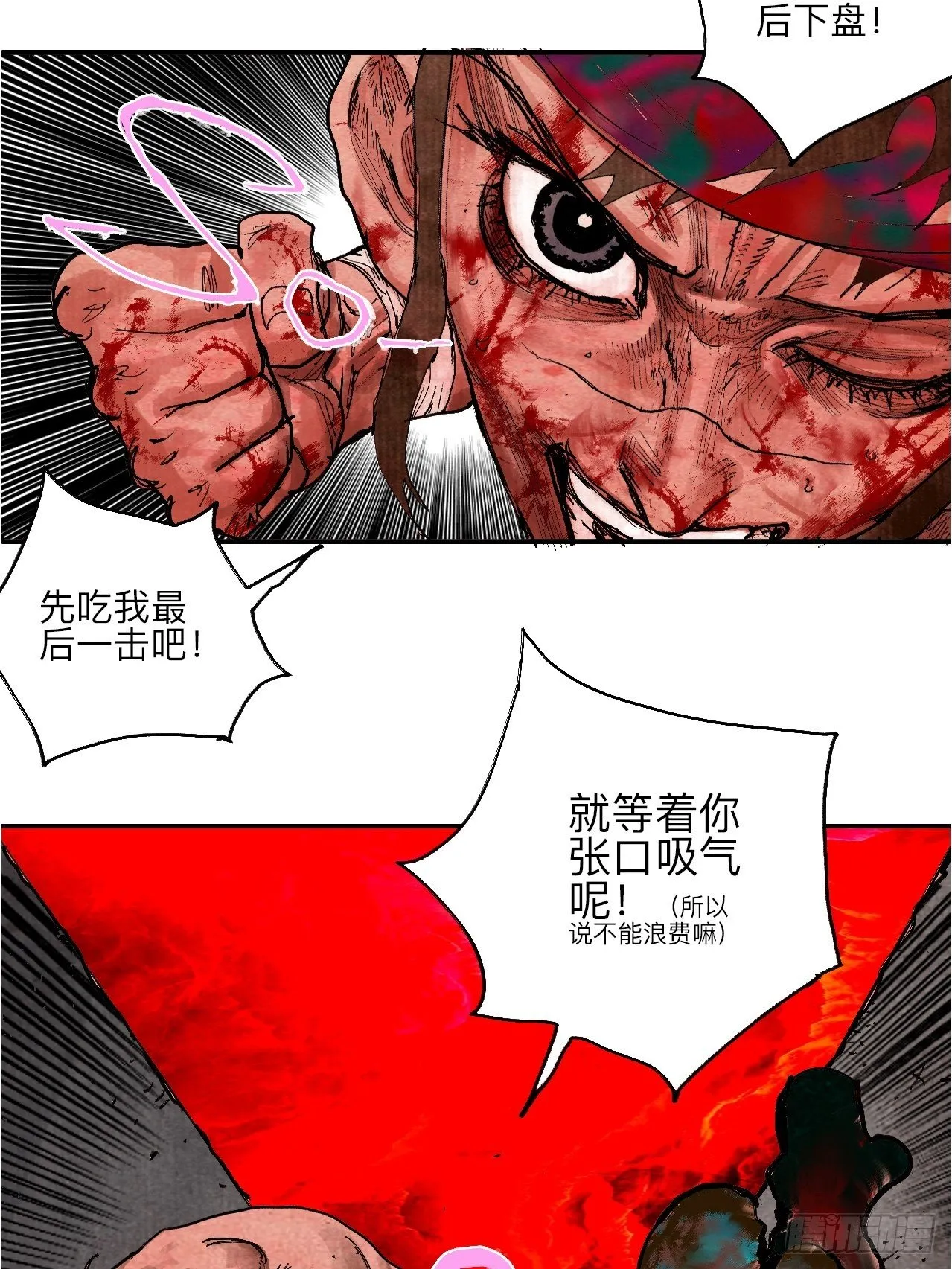 叁拾玖·你的玩具我的猎物 第26页