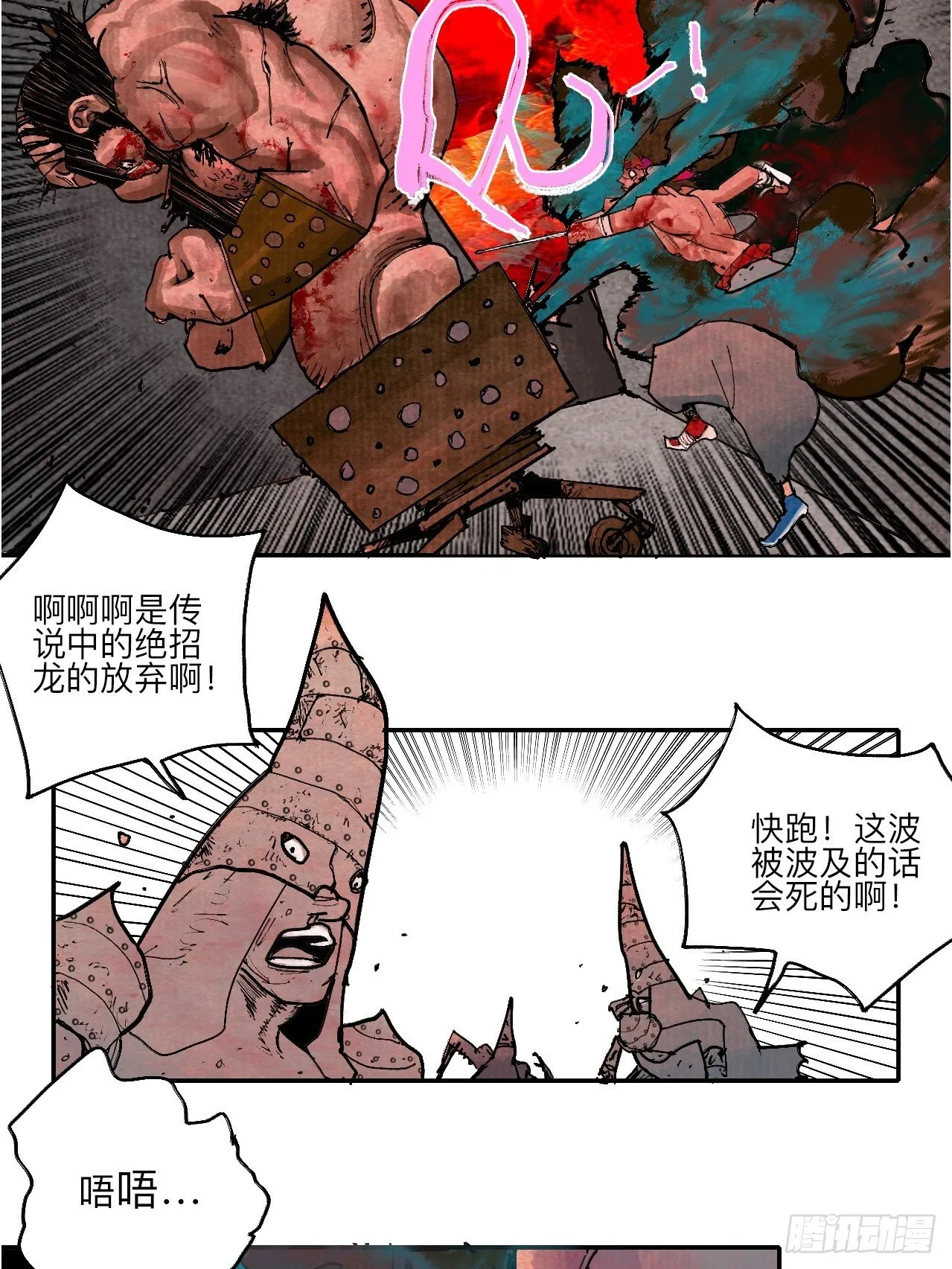 叁拾玖·你的玩具我的猎物 第27页