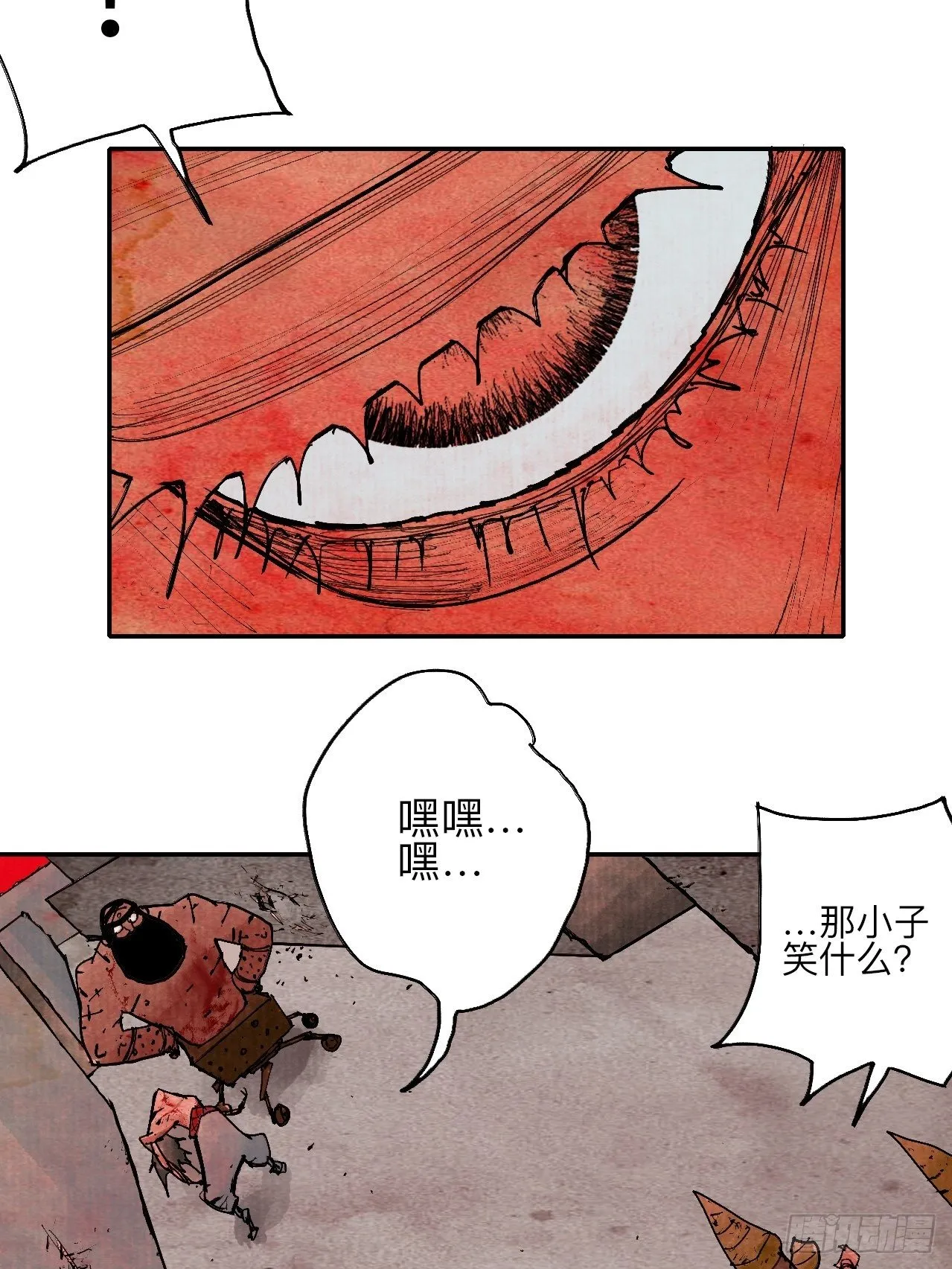 叁拾玖·你的玩具我的猎物 第34页