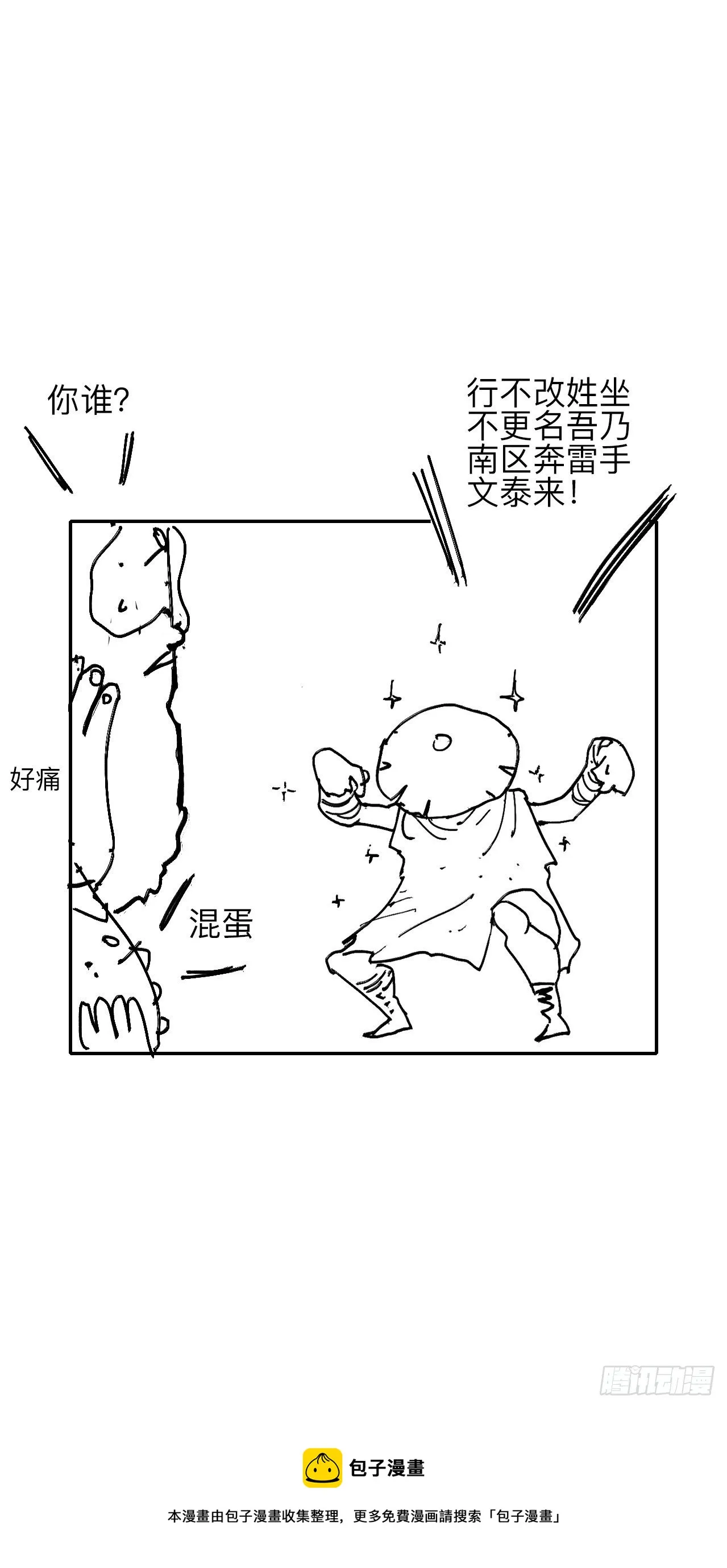 叁拾玖·你的玩具我的猎物 第52页