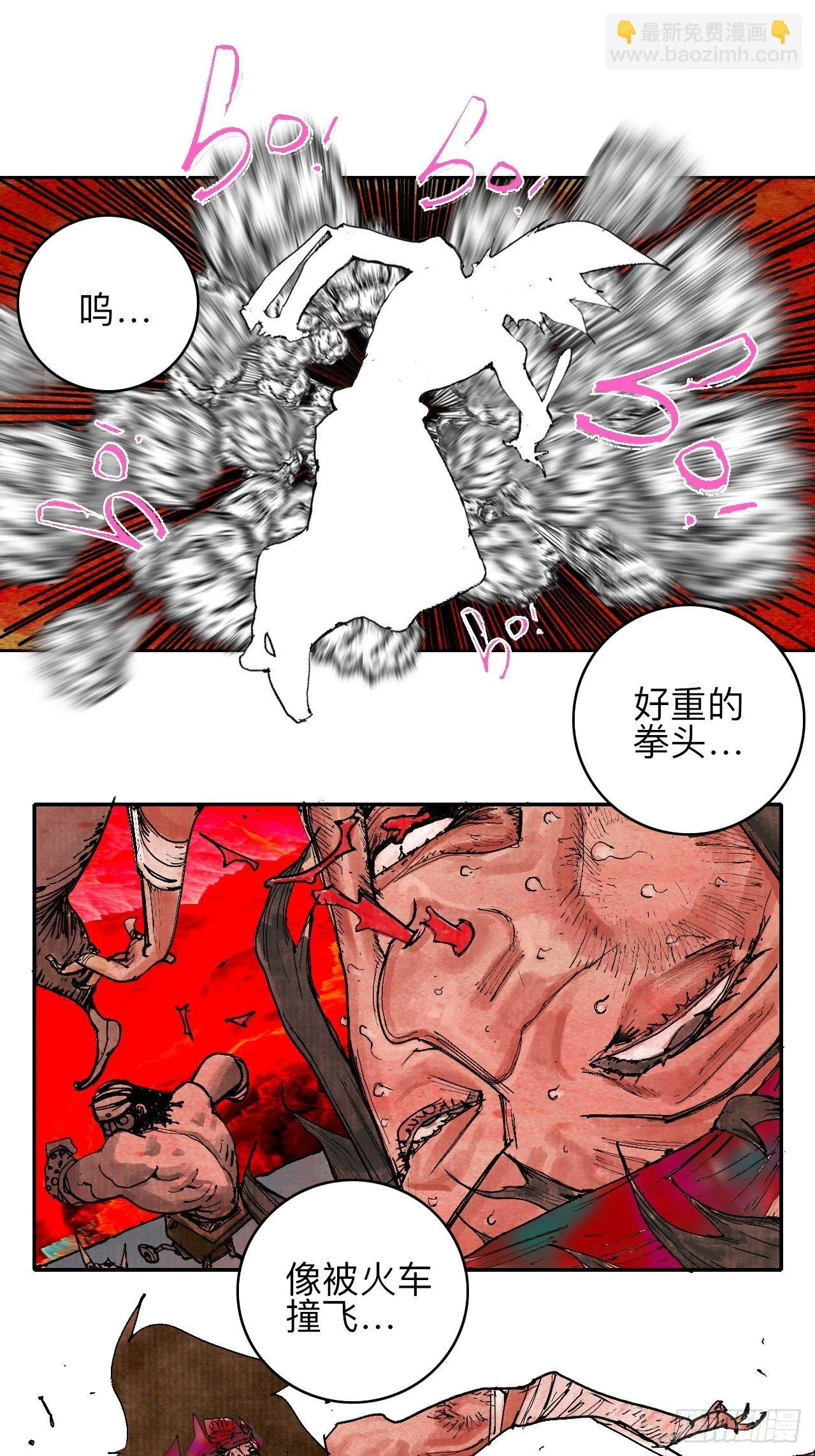 叁拾捌·嗷呜嗷呜…？ 第2页