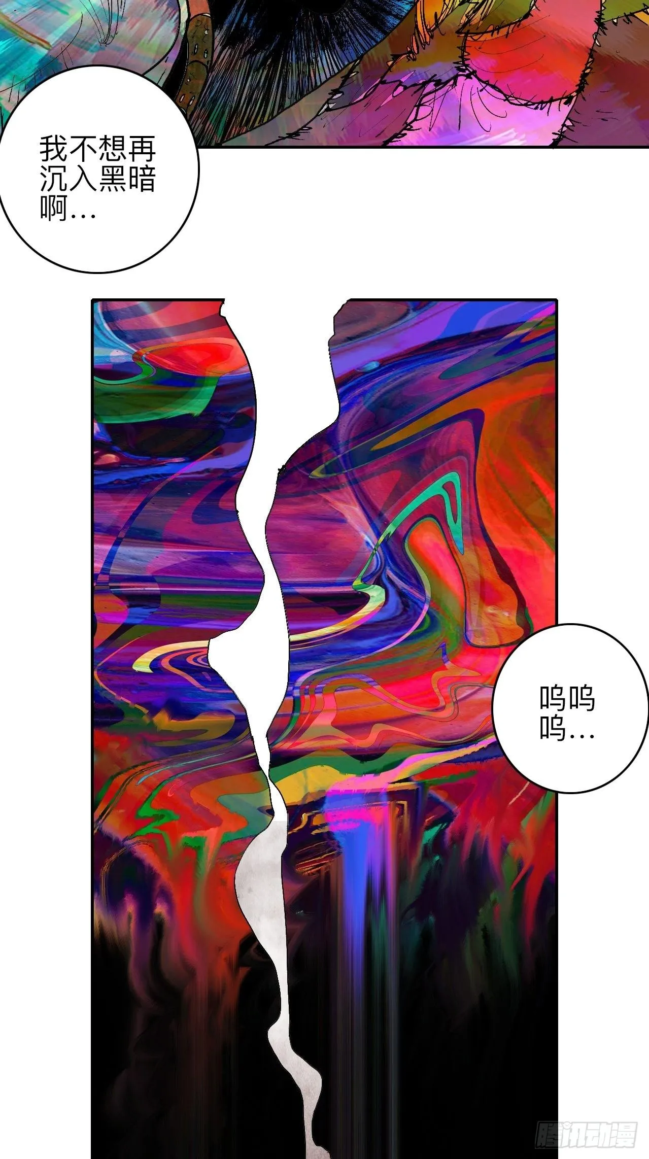 叁拾捌·嗷呜嗷呜…？ 第4页