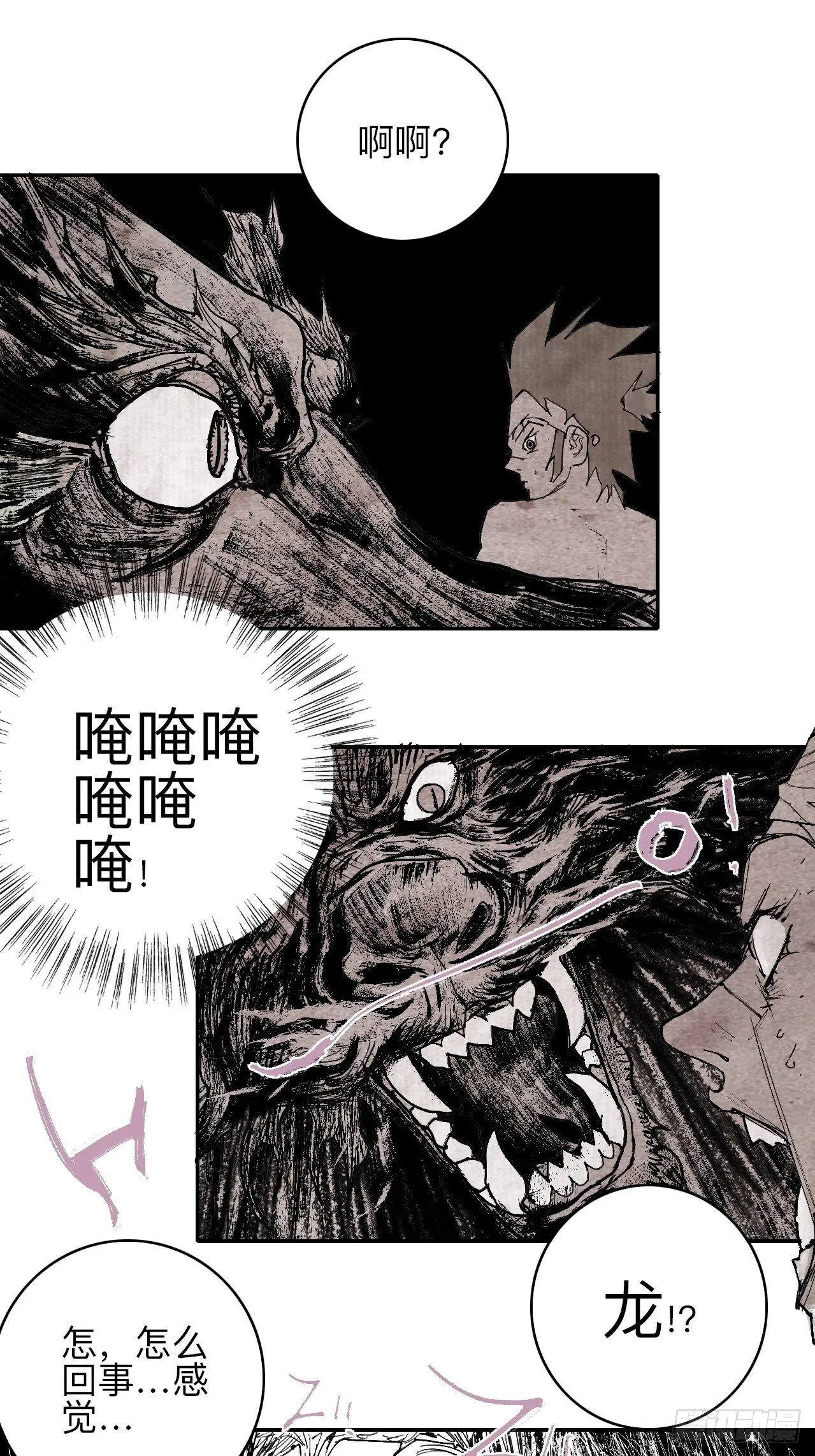叁拾捌·嗷呜嗷呜…？ 第6页