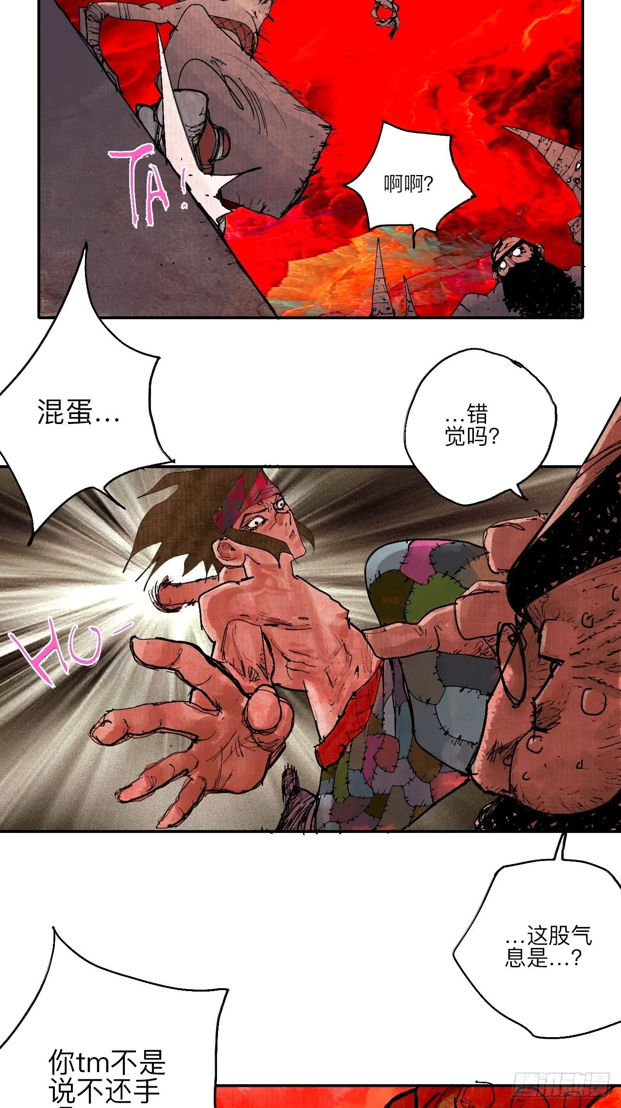 叁拾捌·嗷呜嗷呜…？ 第11页