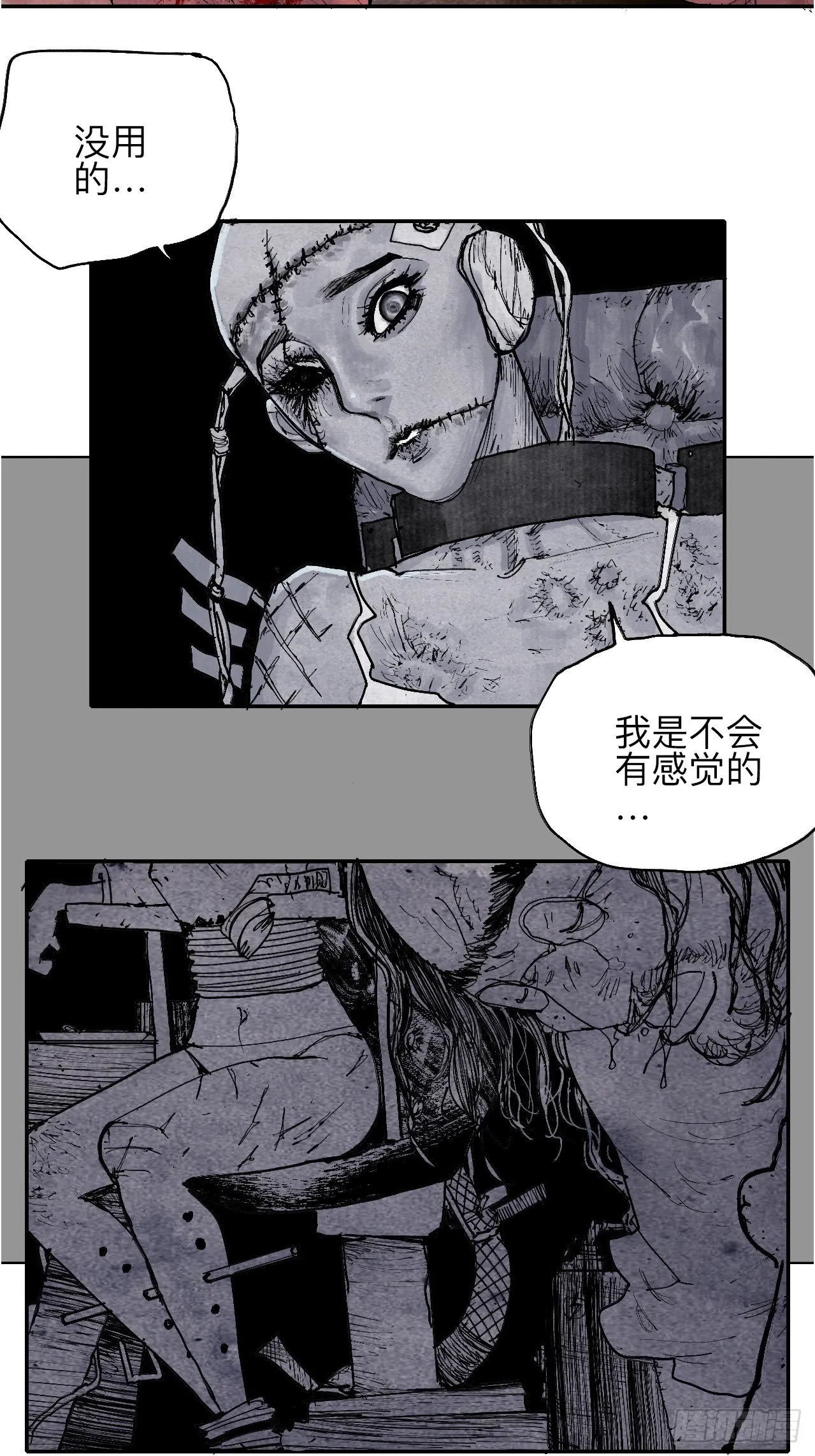 叁拾捌·嗷呜嗷呜…？ 第20页