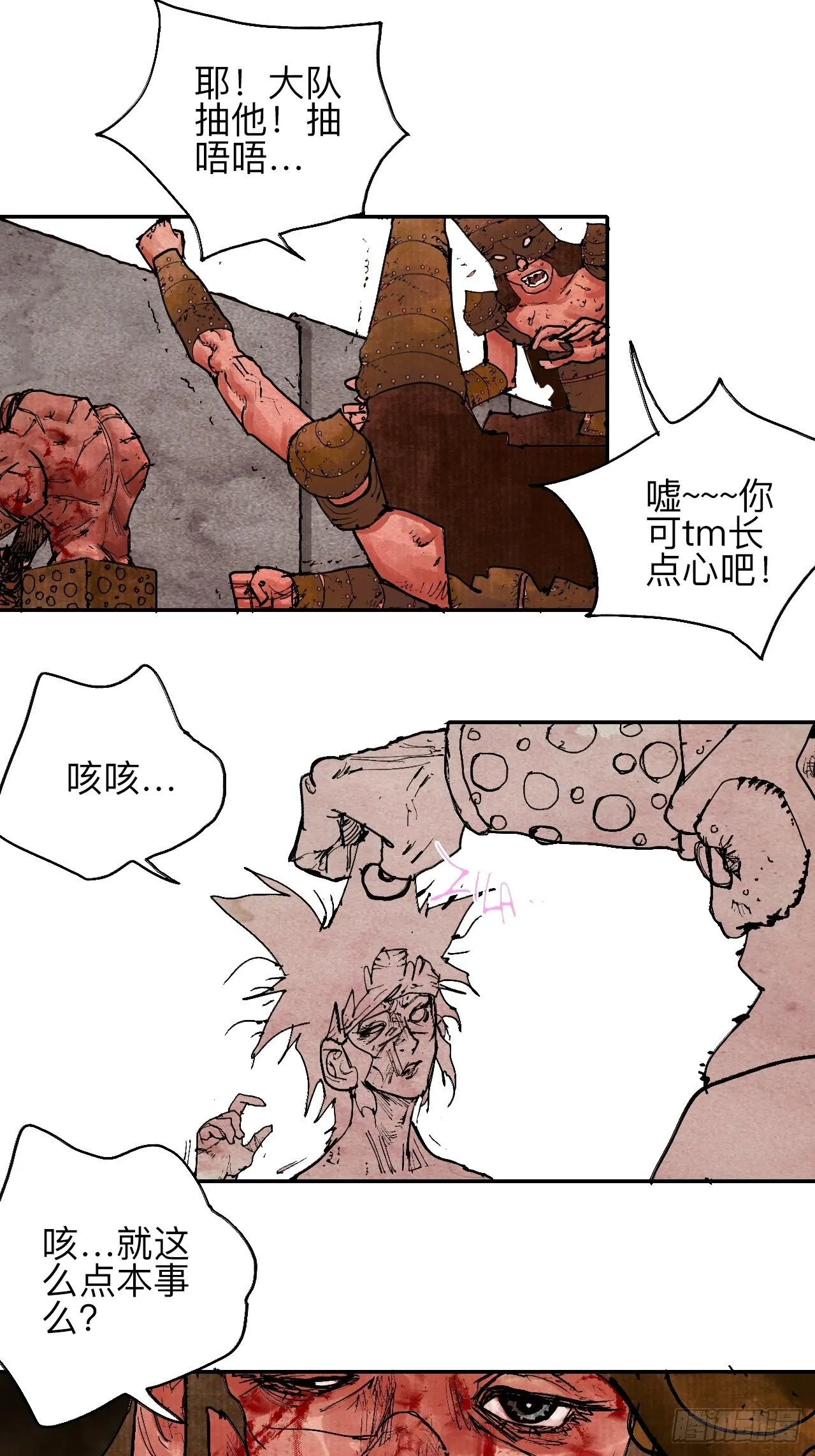 叁拾捌·嗷呜嗷呜…？ 第22页