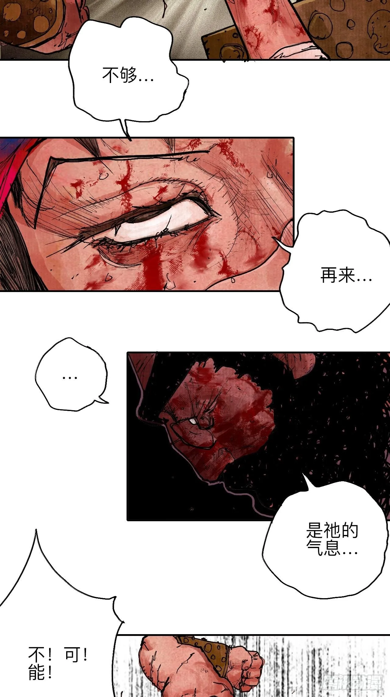 叁拾捌·嗷呜嗷呜…？ 第26页