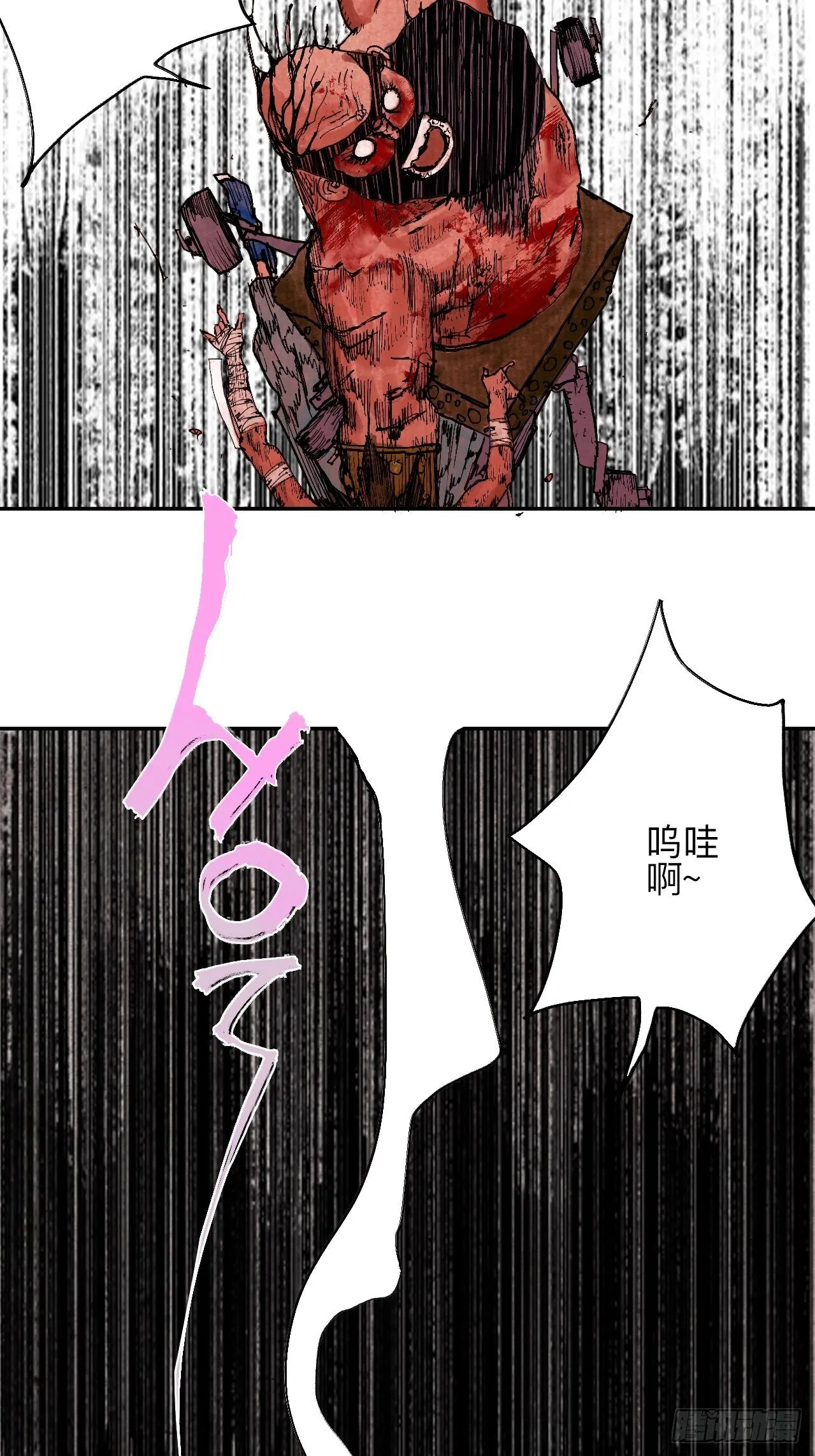 叁拾捌·嗷呜嗷呜…？ 第27页