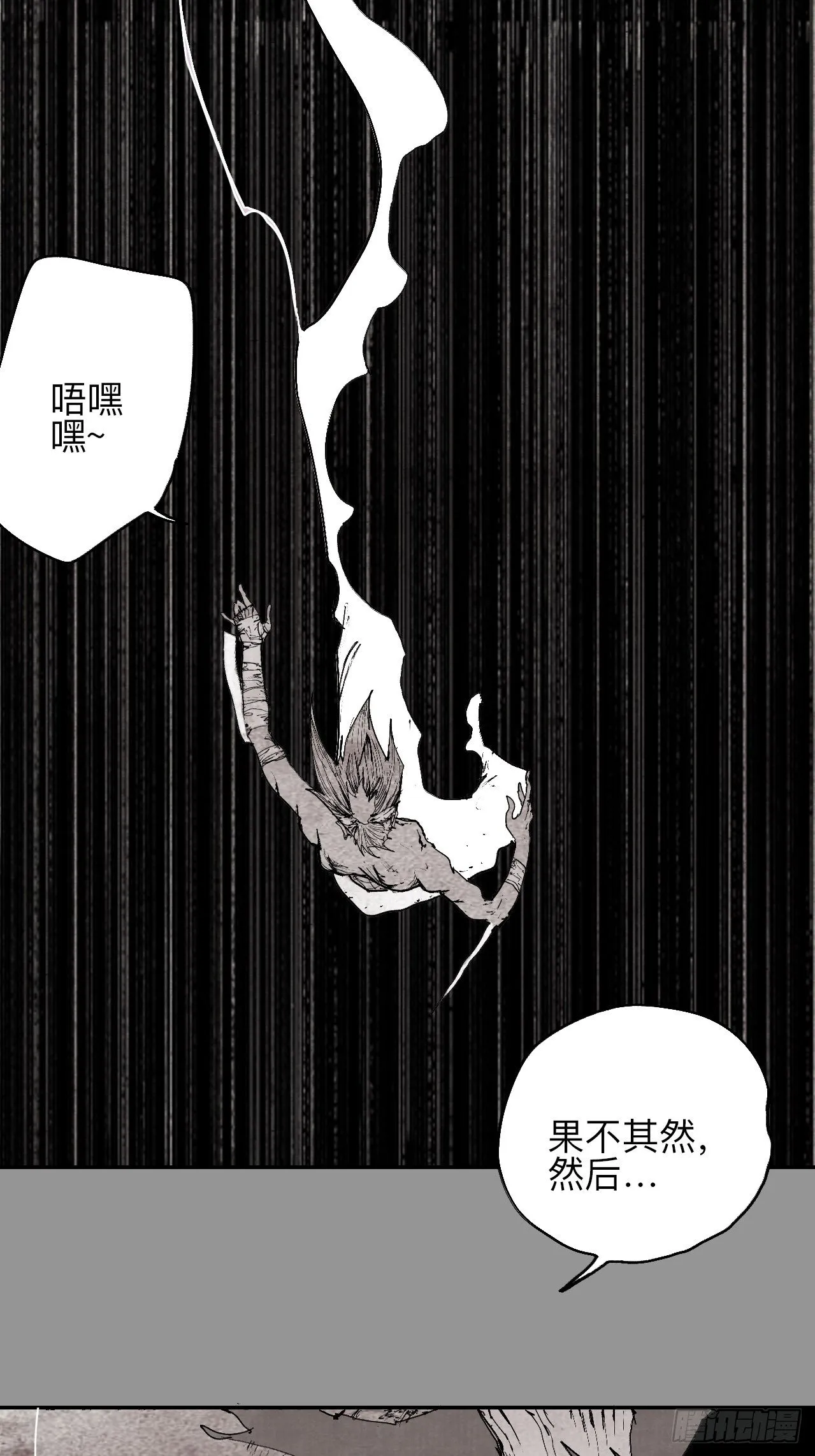 叁拾捌·嗷呜嗷呜…？ 第28页