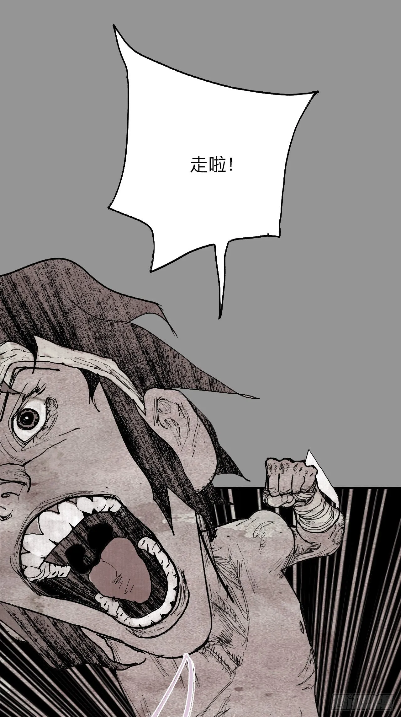 叁拾捌·嗷呜嗷呜…？ 第31页