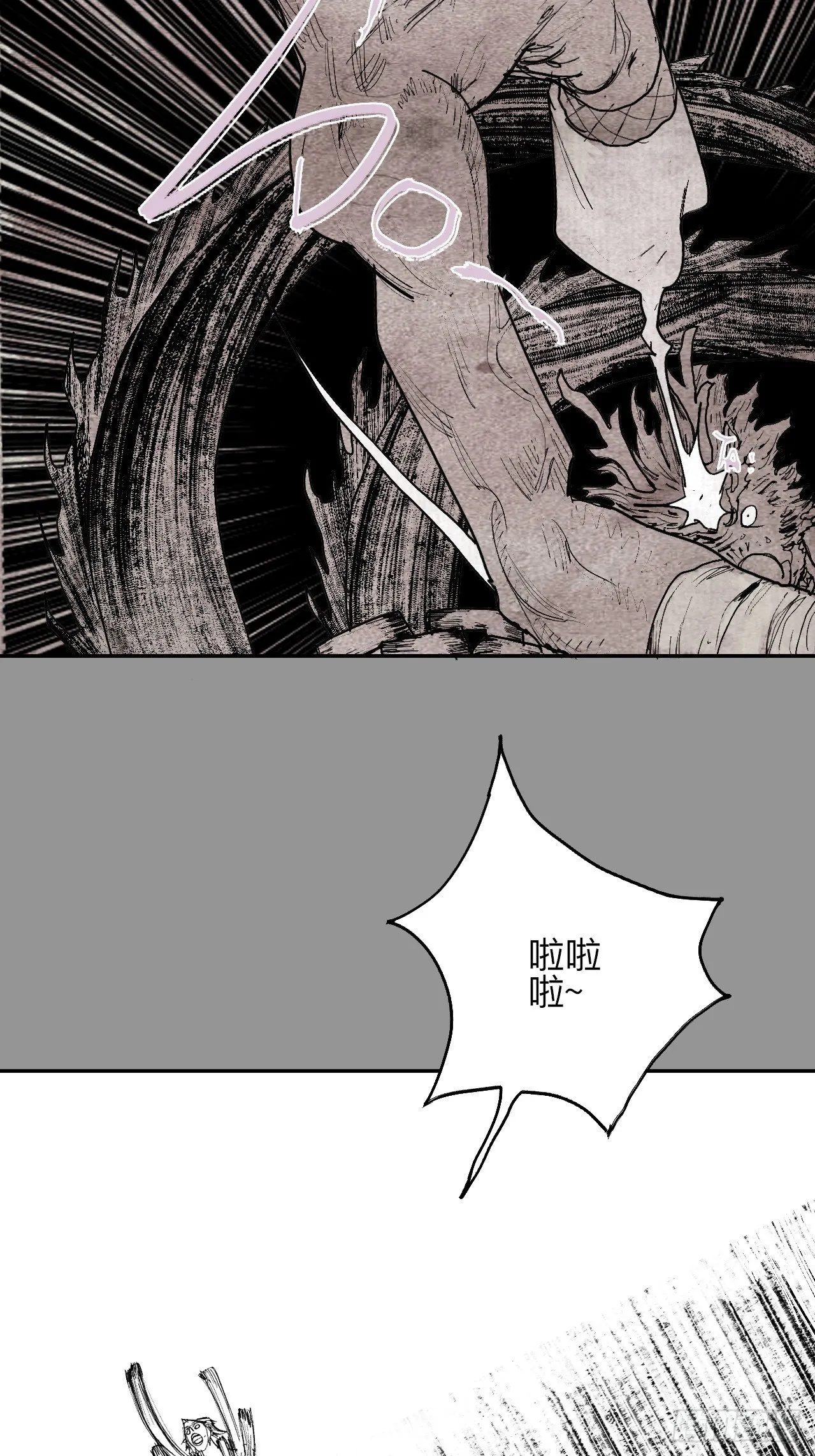 叁拾捌·嗷呜嗷呜…？ 第32页