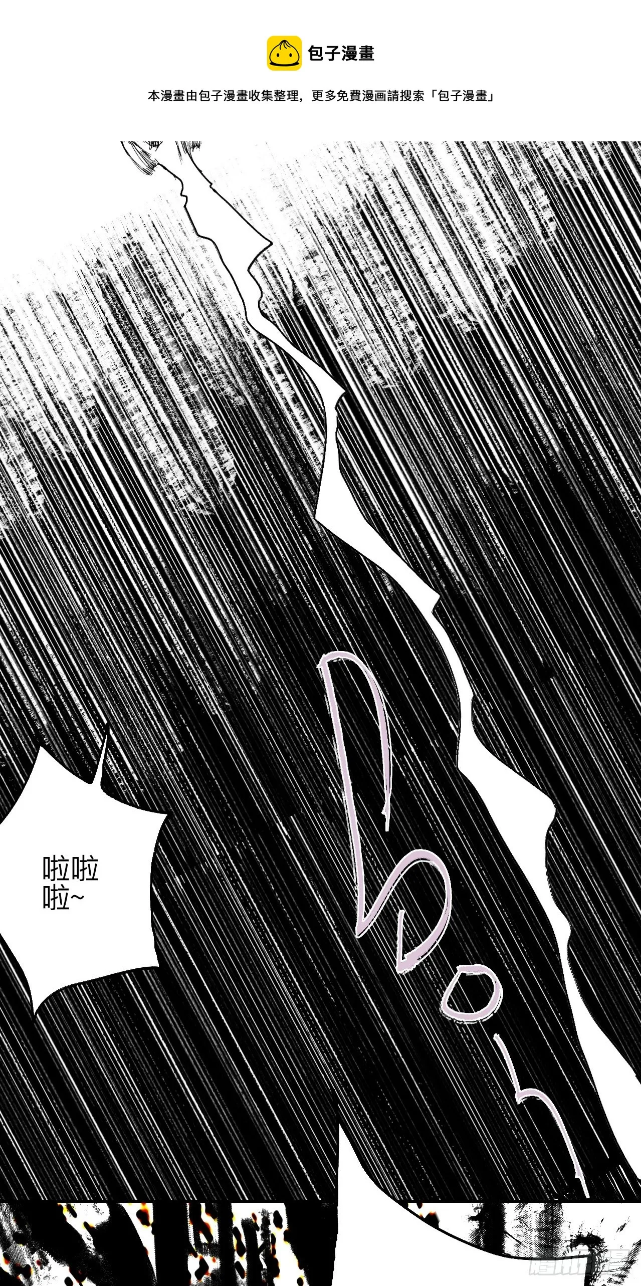 叁拾捌·嗷呜嗷呜…？ 第33页