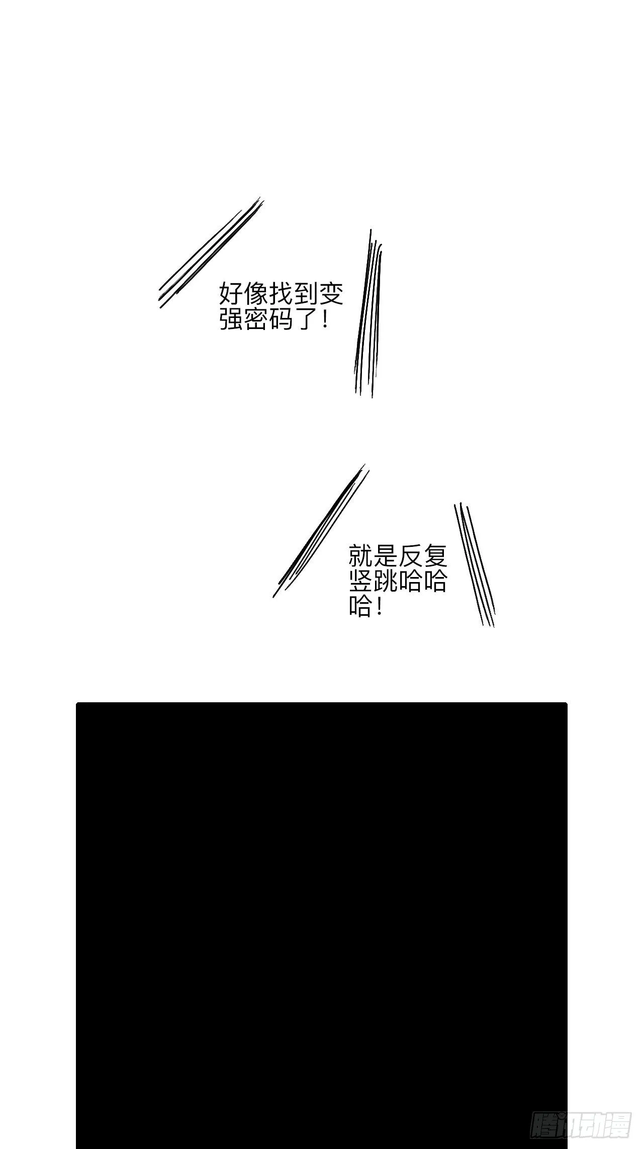 叁拾捌·嗷呜嗷呜…？ 第36页