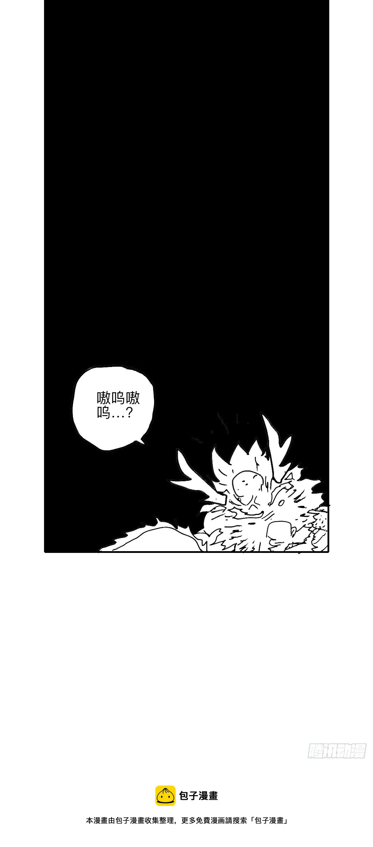 叁拾捌·嗷呜嗷呜…？ 第37页