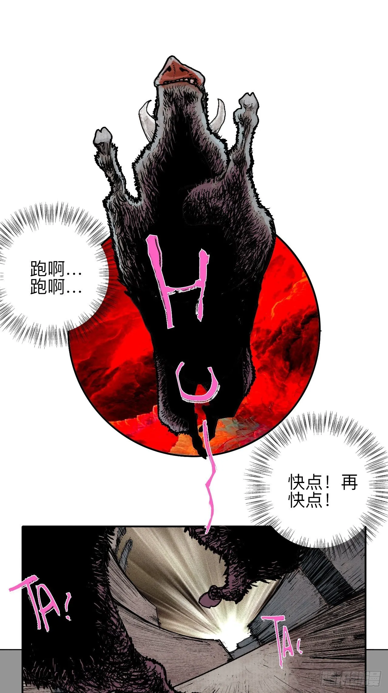 叁拾柒·自由啦…啊啊啊？ 第2页