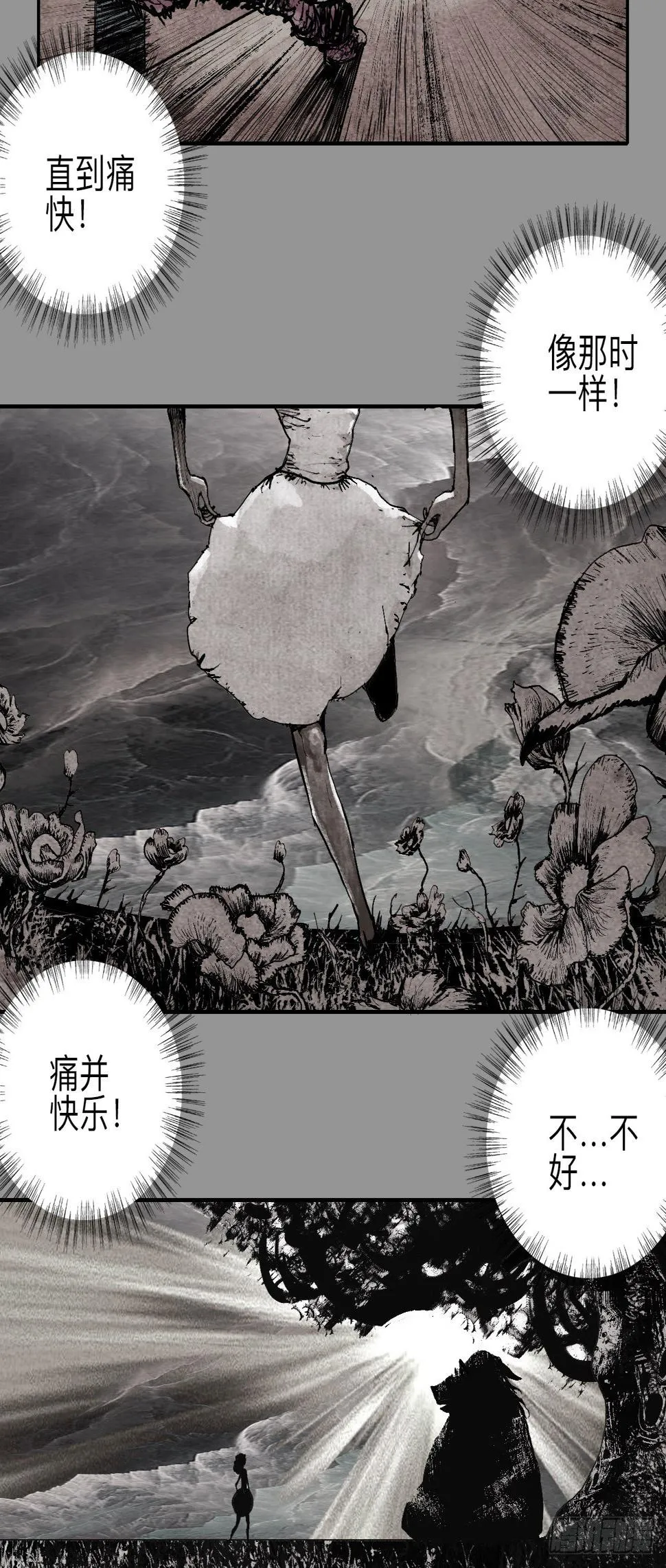 叁拾柒·自由啦…啊啊啊？ 第3页